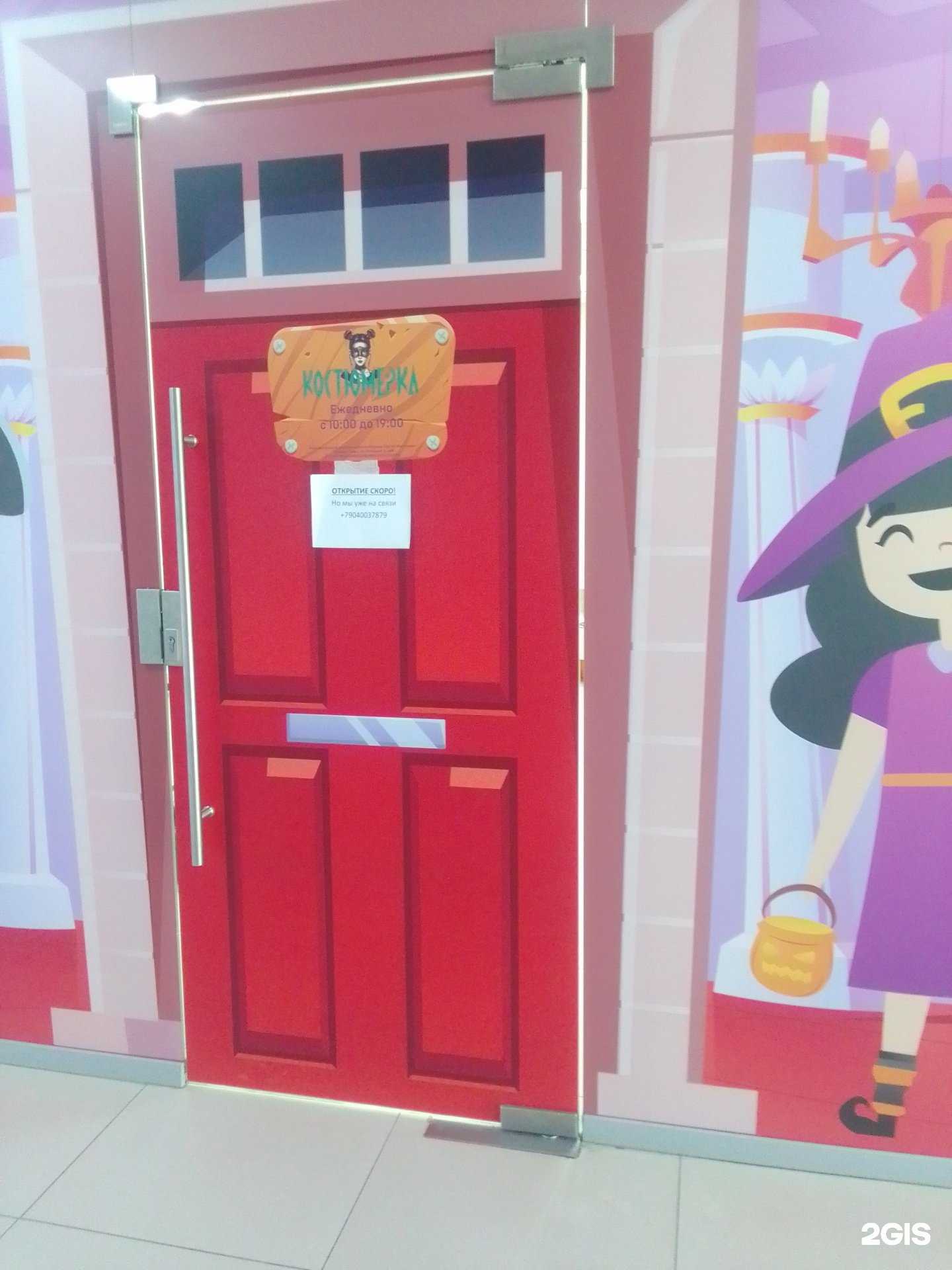 Отзывы на компанию Костюмерка в Твери c фото