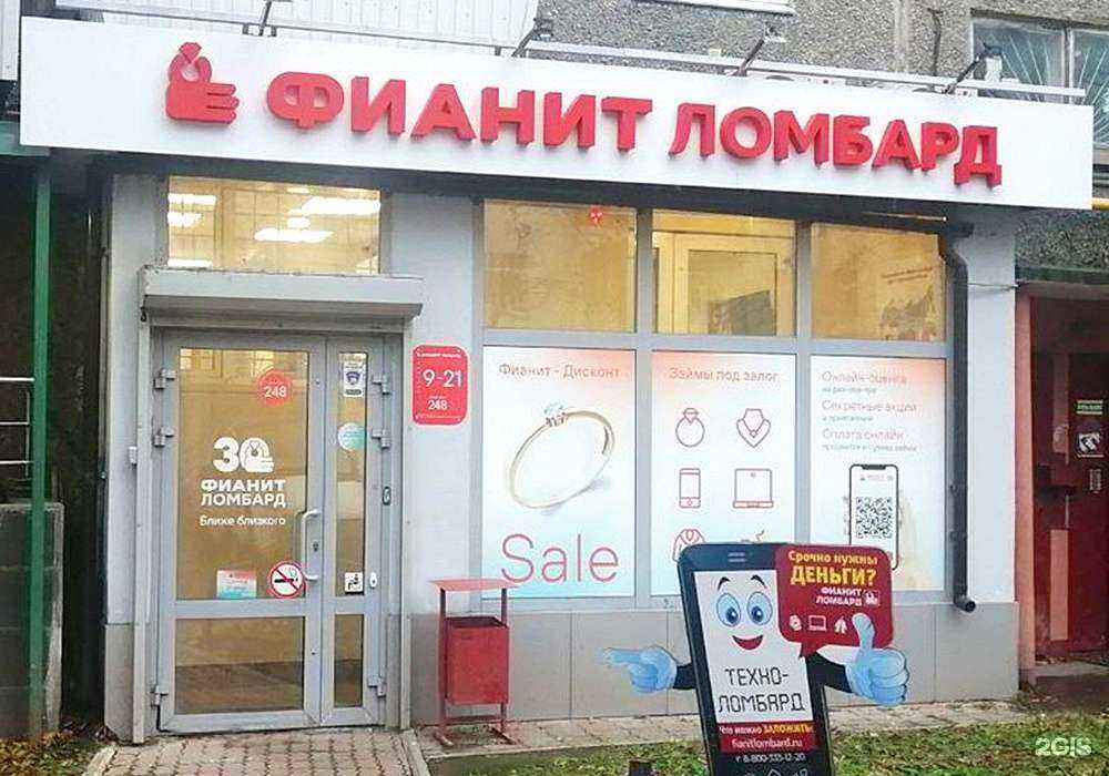 Отзывы на компанию Фианит-Ломбард в Екатеринбурге c фото