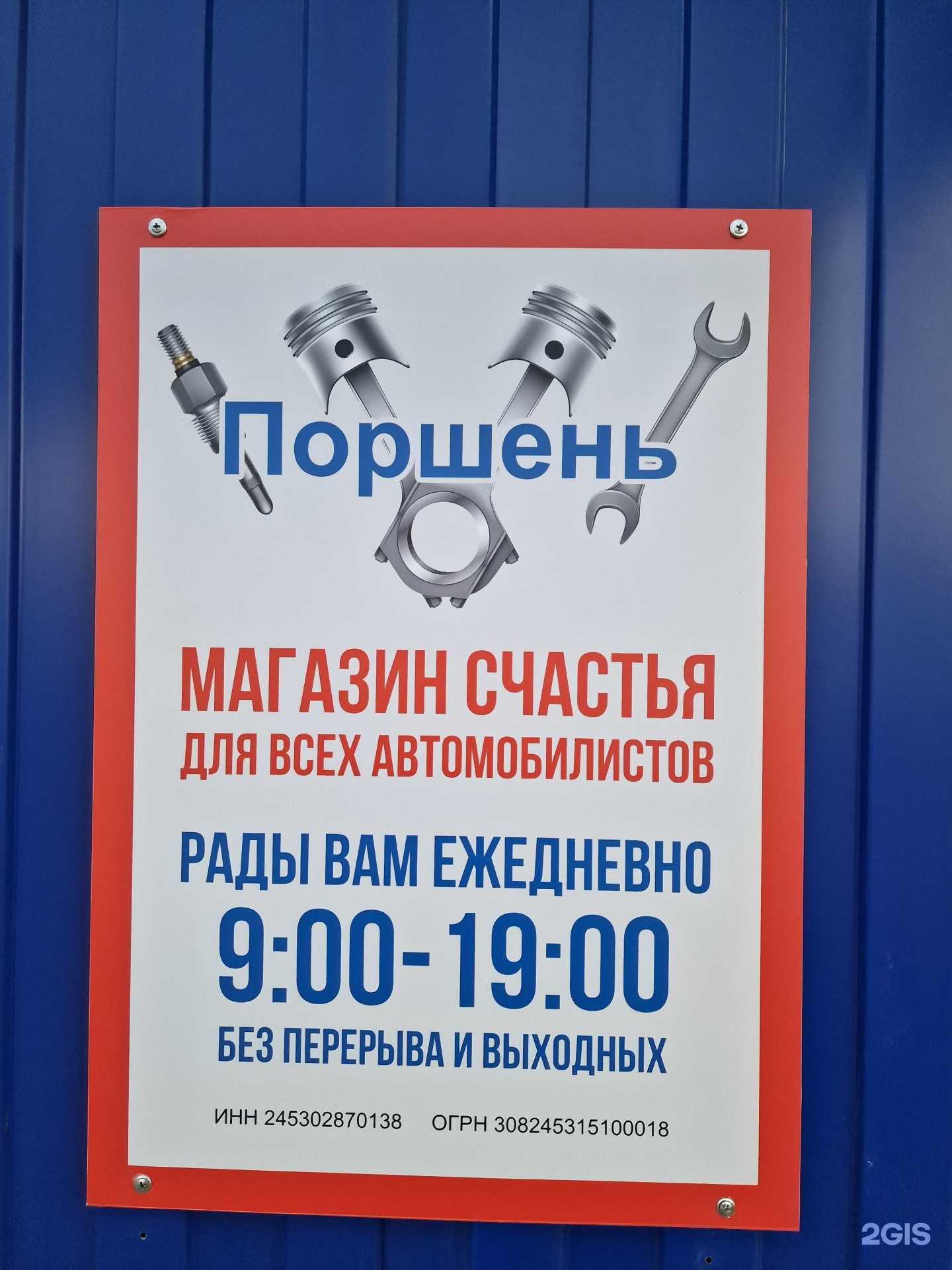 Отзывы на компанию Магазин автозапчастей и автотоваров в г. Зеленогорск c фото