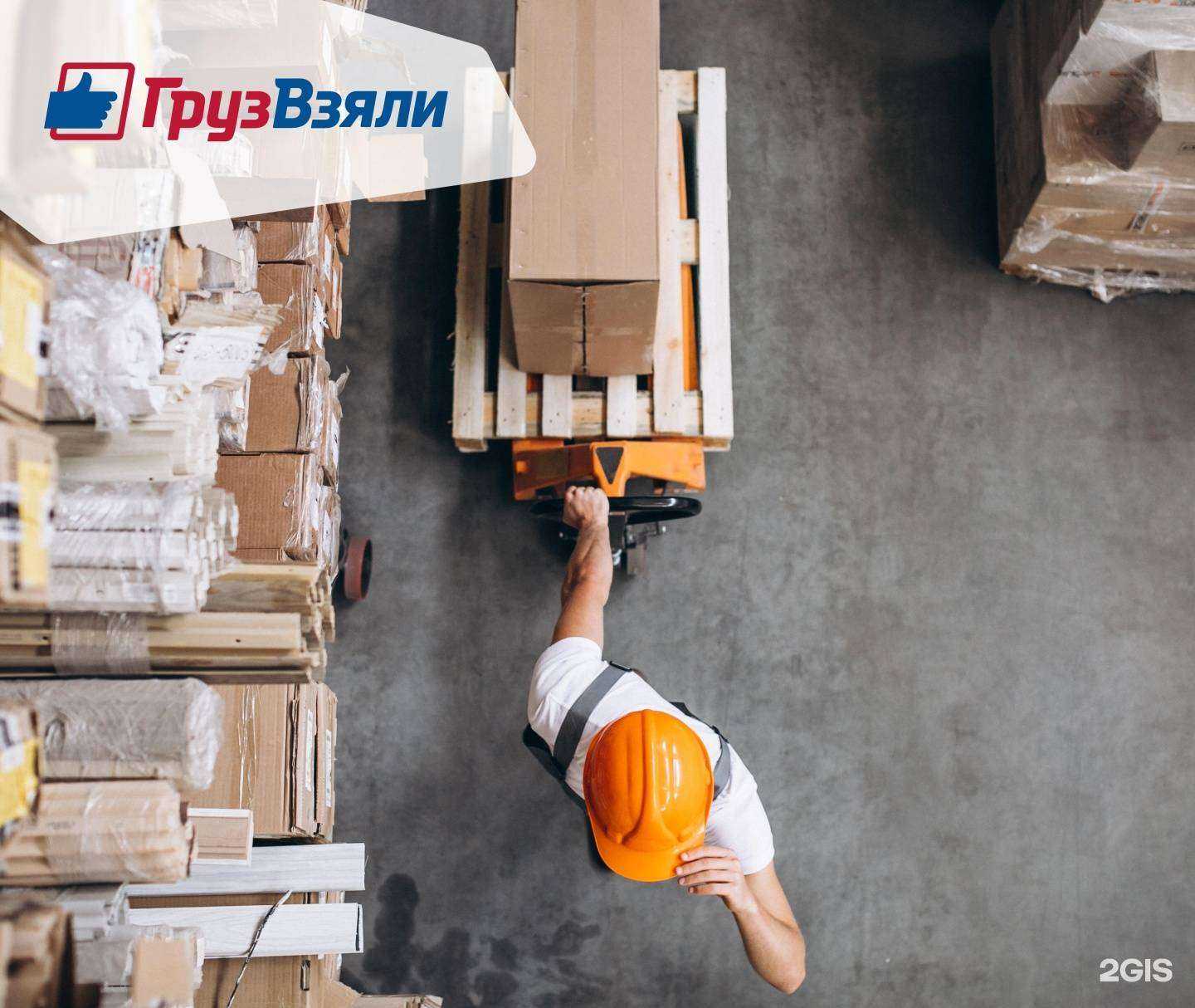 Отзывы на компанию ГрузВзяли в Ростове-на-Дону c фото