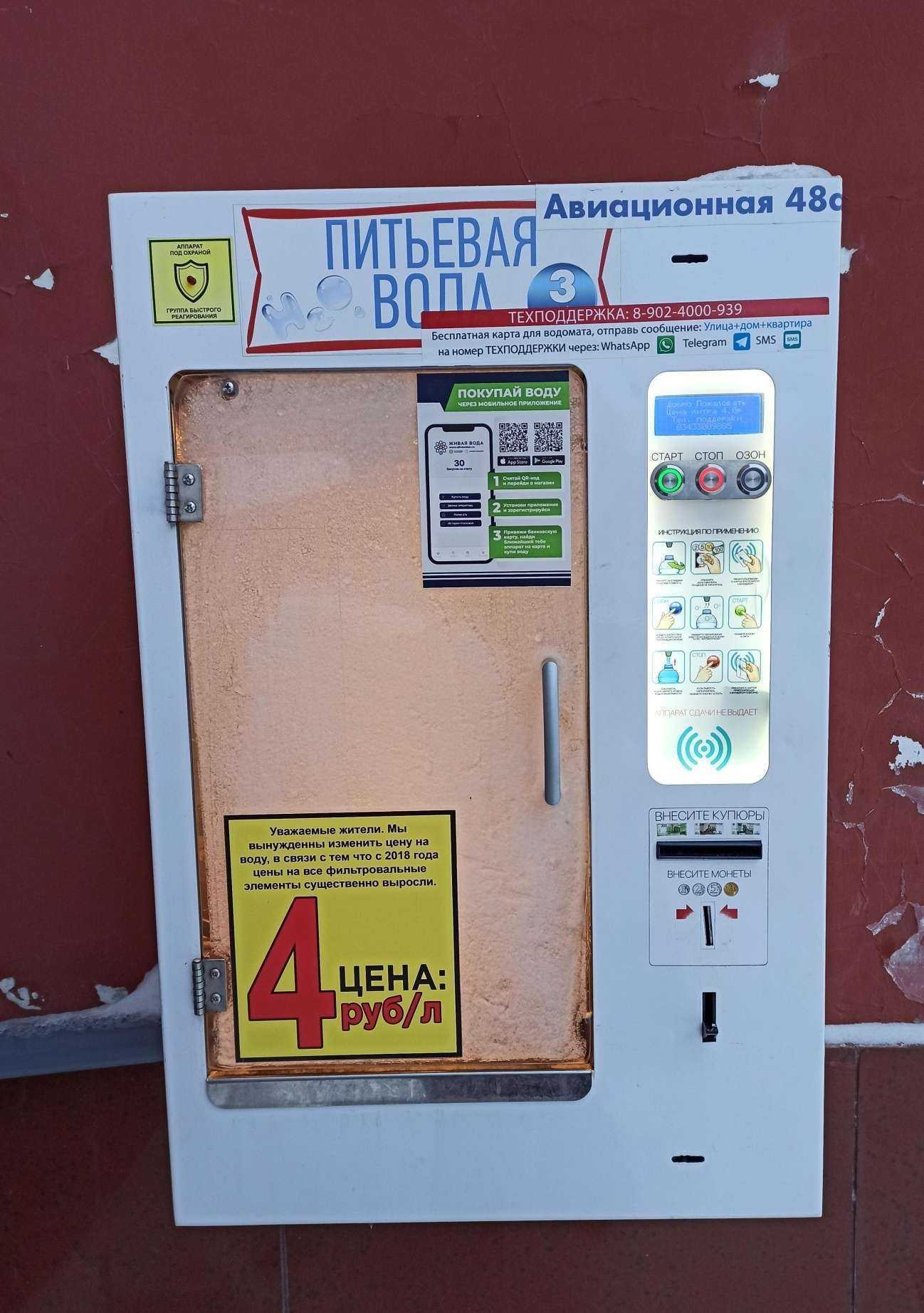 Отзывы на компанию Чистый родник в Екатеринбурге c фото