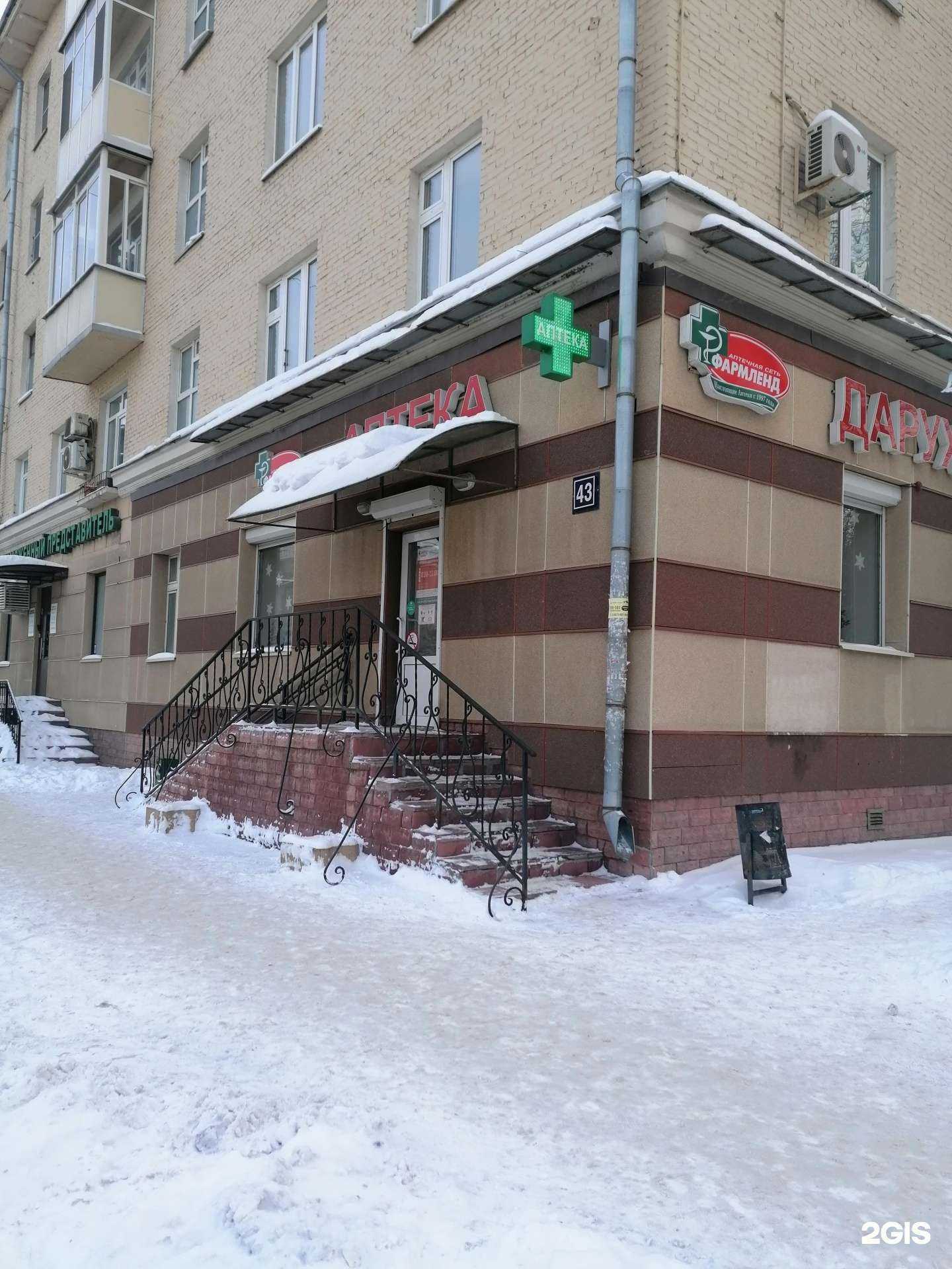 Отзывы на компанию Фармленд в Казани c фото