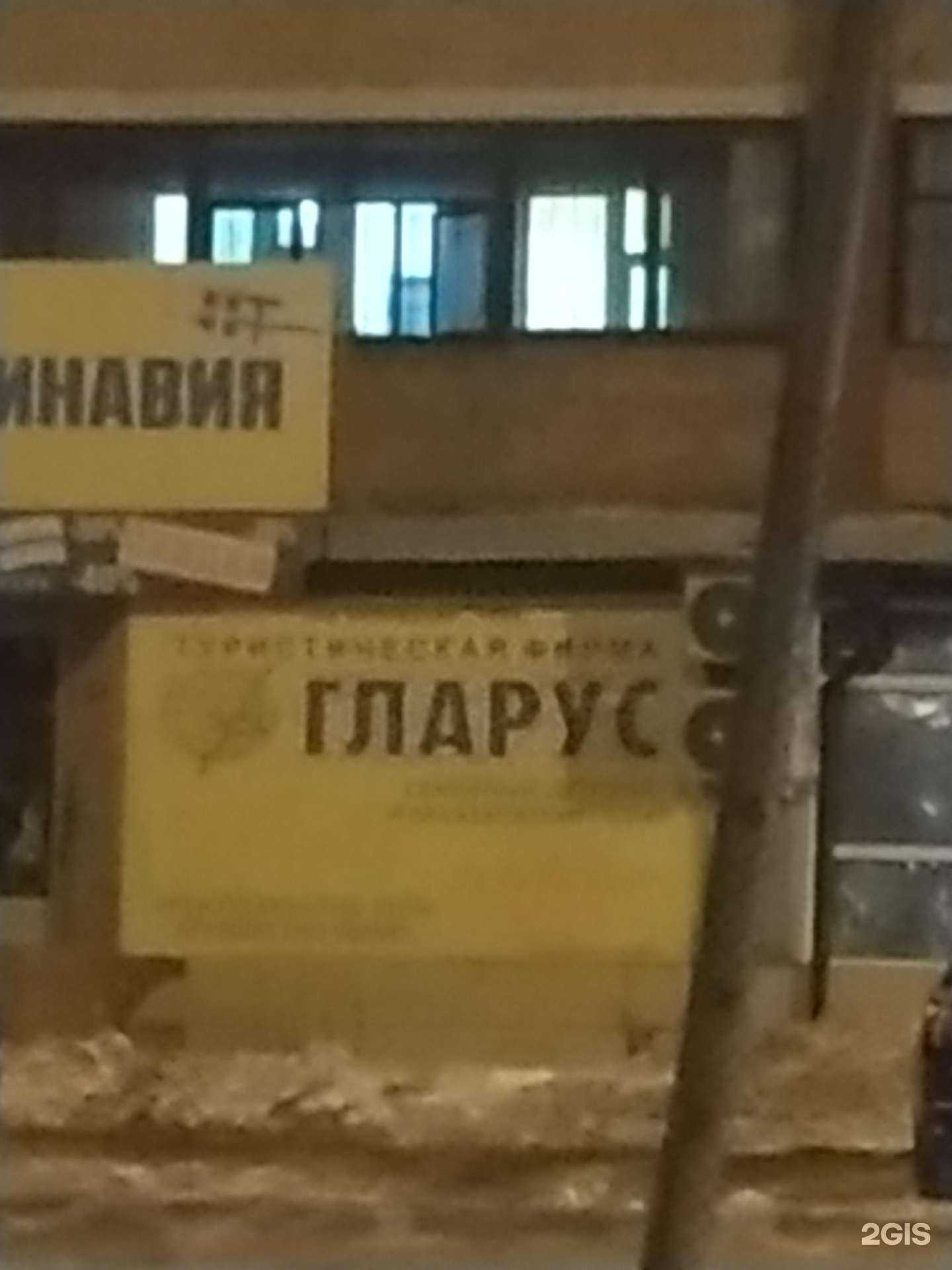 Отзывы на компанию Гларус в Тюмени c фото