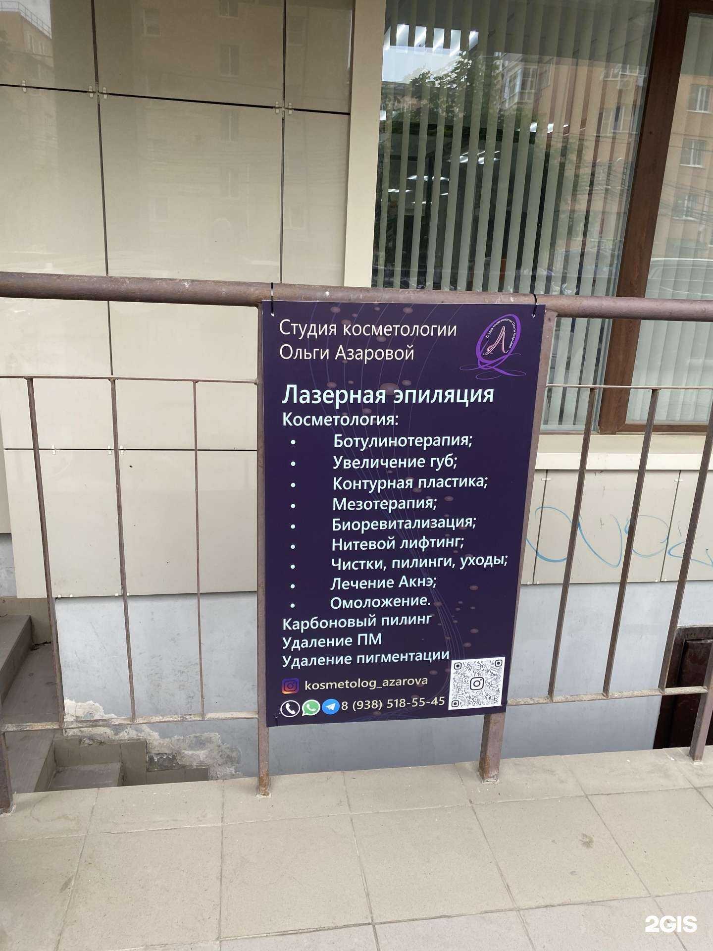 Отзывы на компанию Студия красоты в Краснодаре c фото