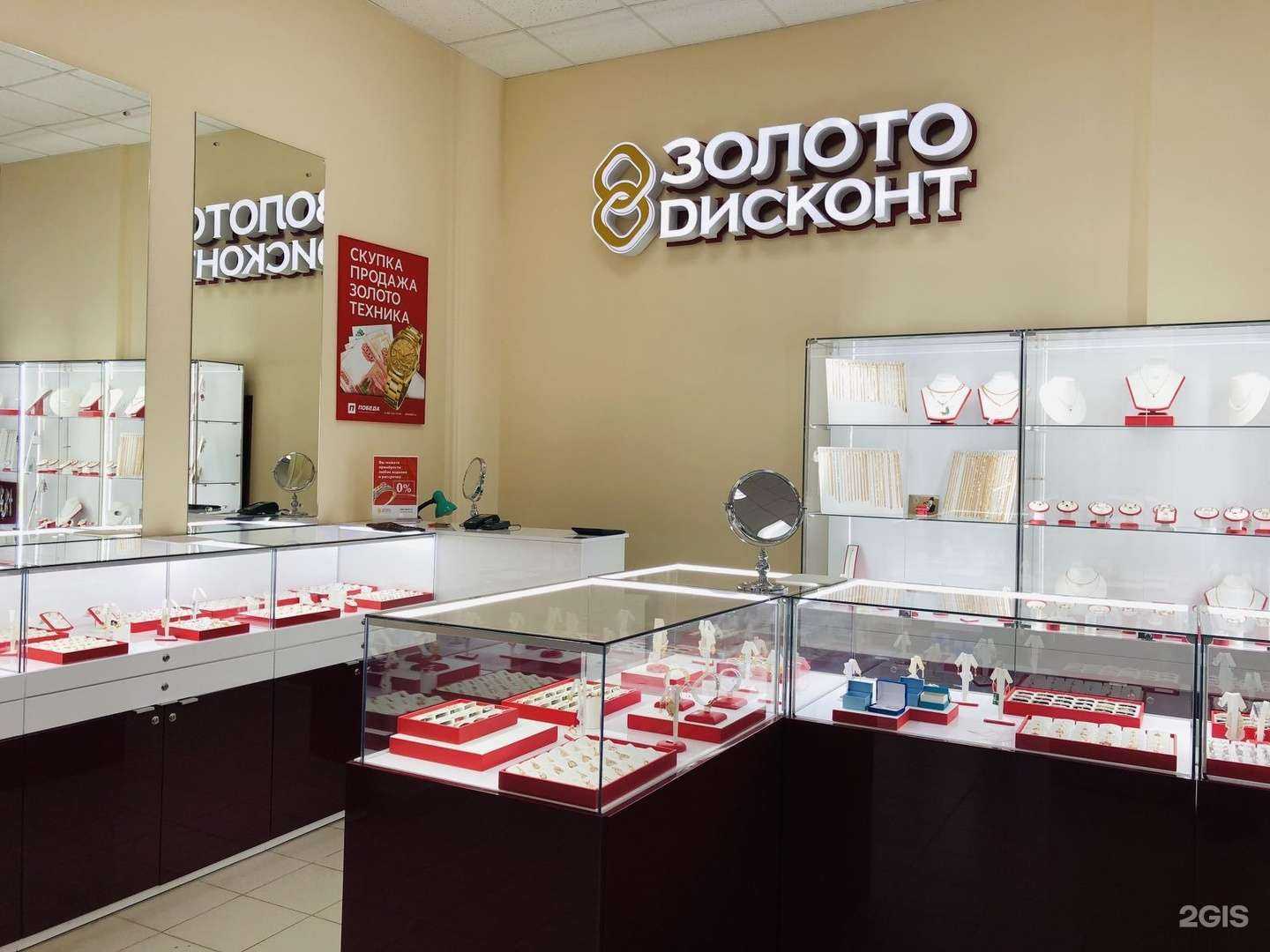 Отзывы на компанию Золото дисконт в Самаре c фото