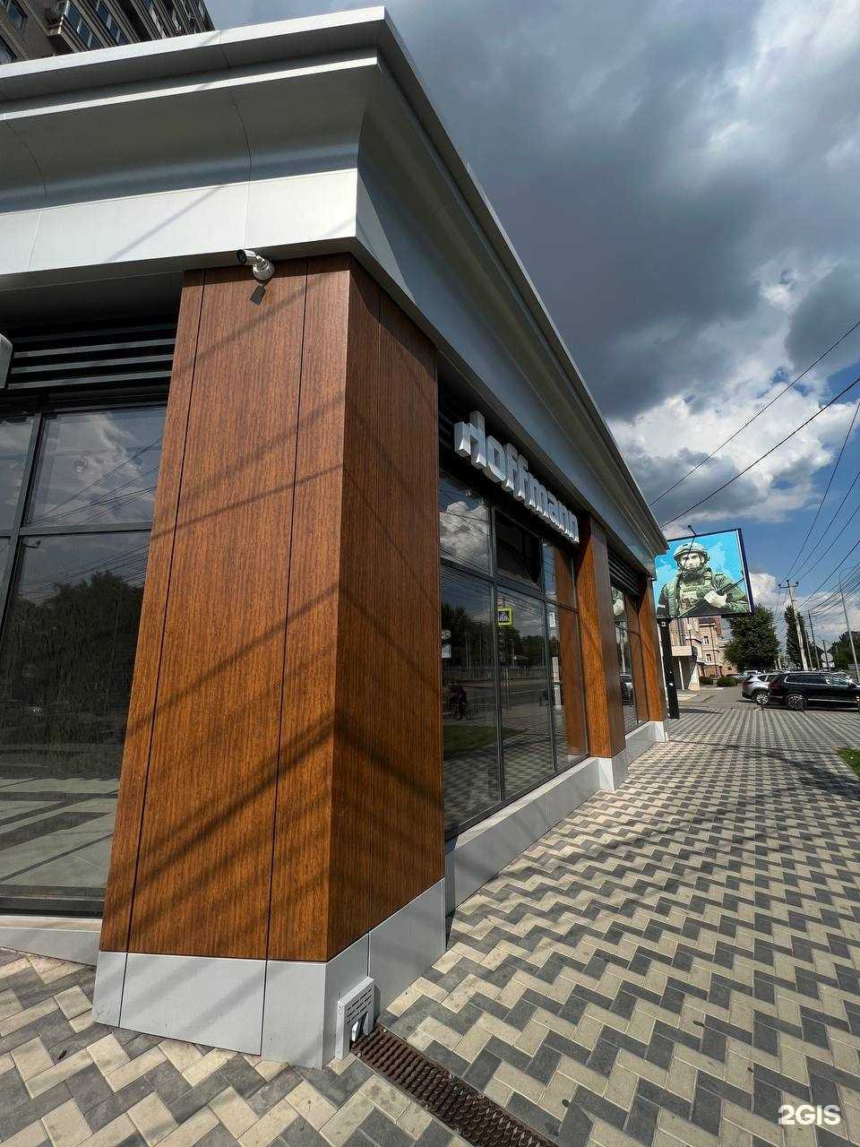 Отзывы на компанию Hoffmann в Ростове-на-Дону c фото