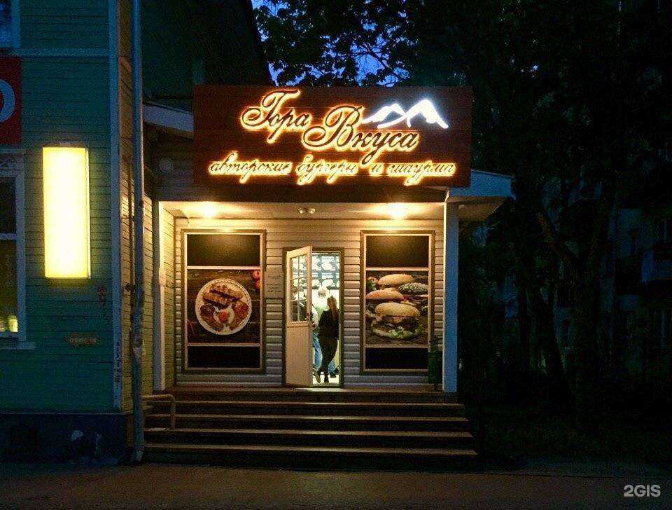 Отзывы на компанию Гора Вкуса в г. Вологда c фото