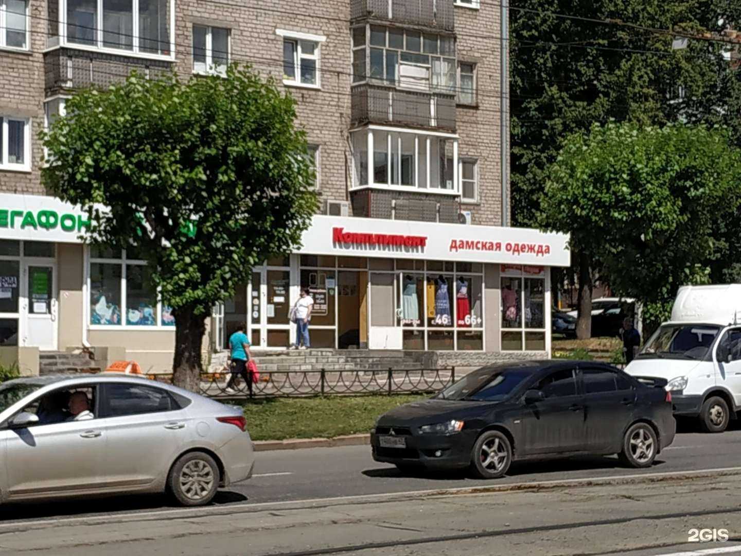 Отзывы на компанию Комплимент в Ижевске c фото