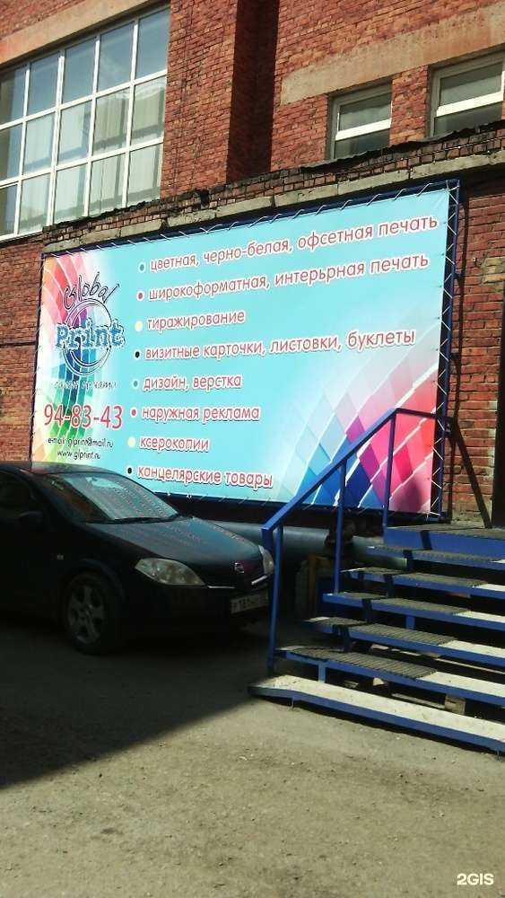 Отзывы на компанию Глобал принт в Омске c фото