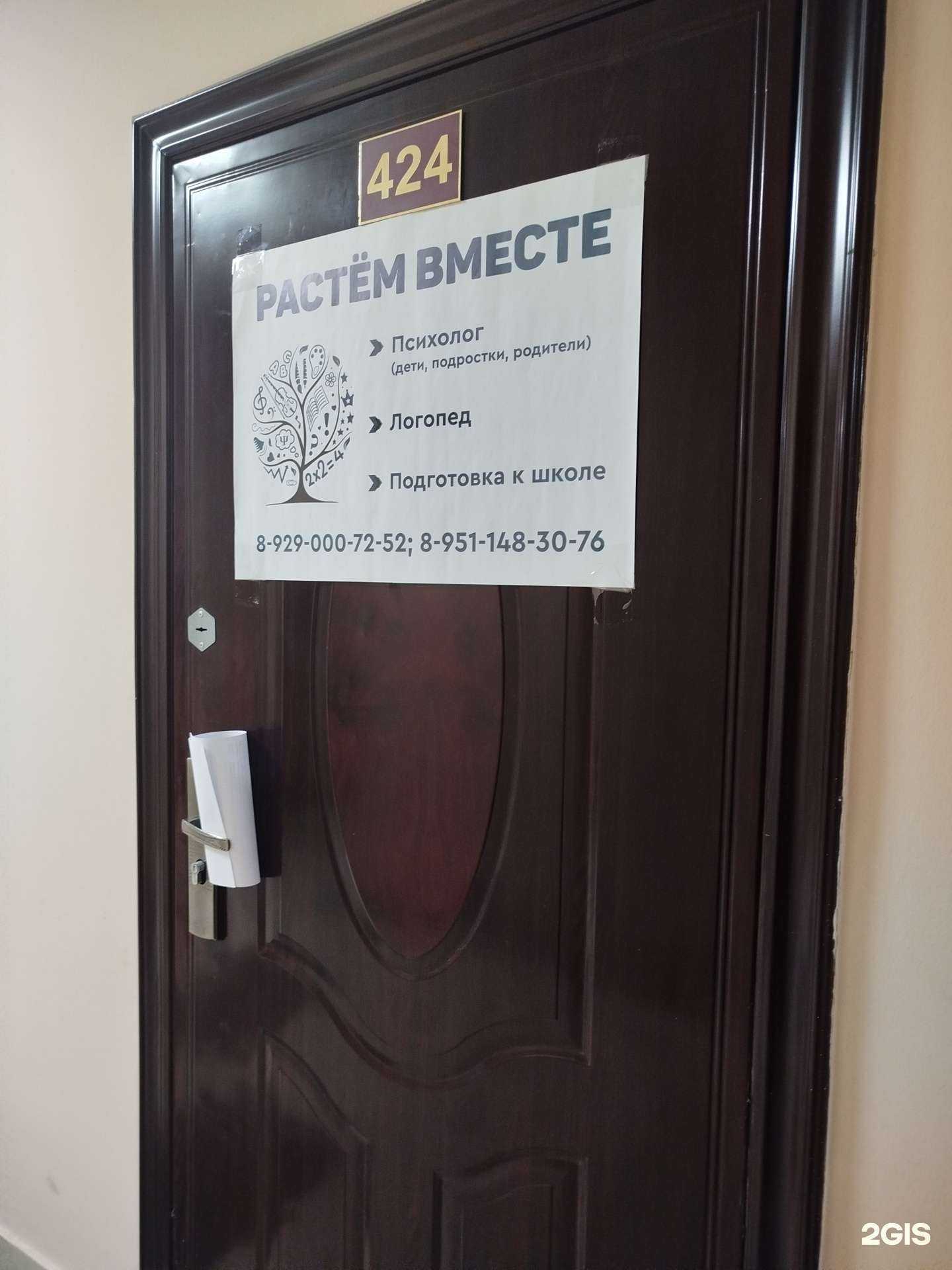 Отзывы на компанию Растём вместе в г. Белгород c фото