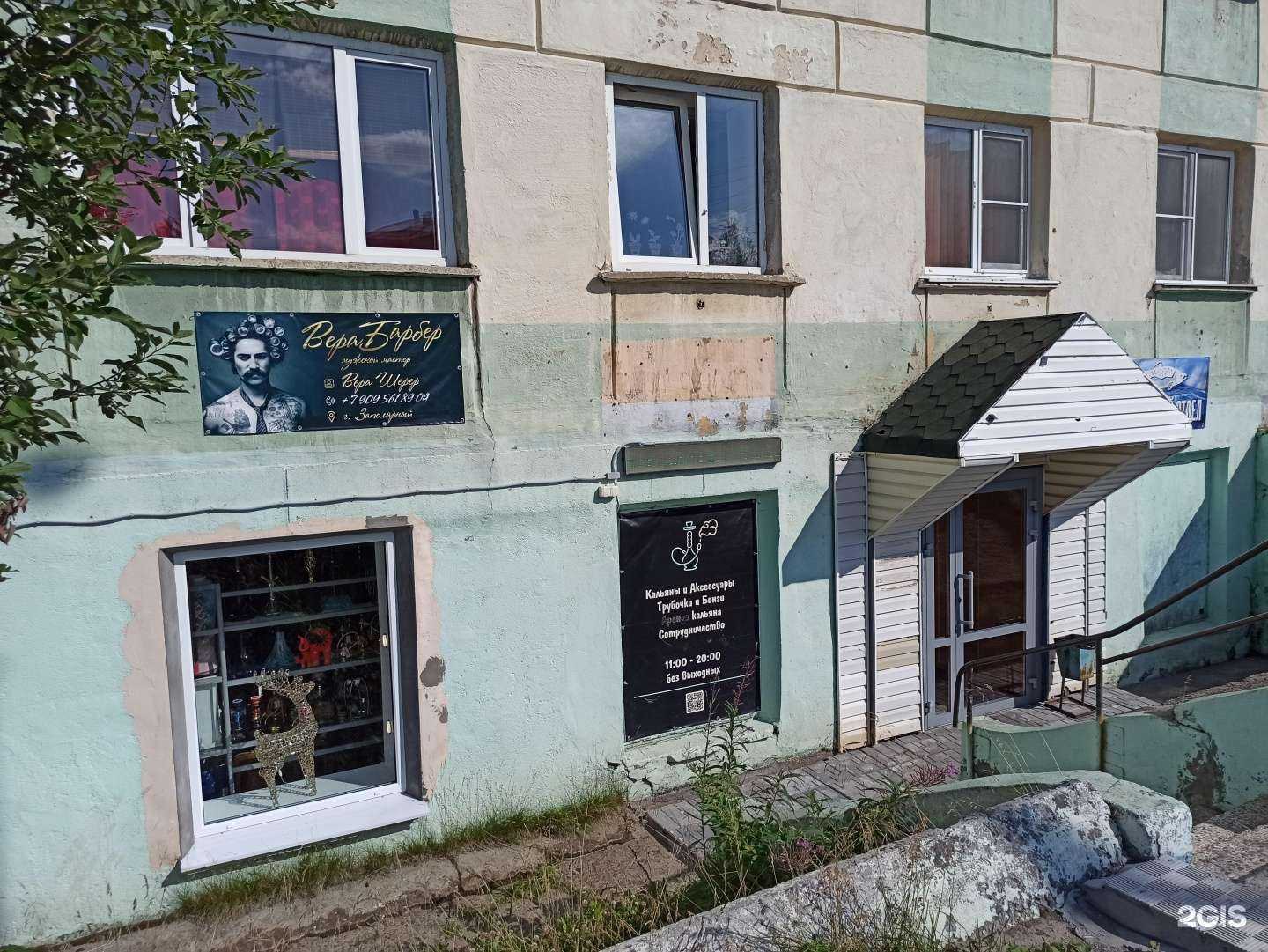 Отзывы на компанию ВераБарбер в Заполярном c фото