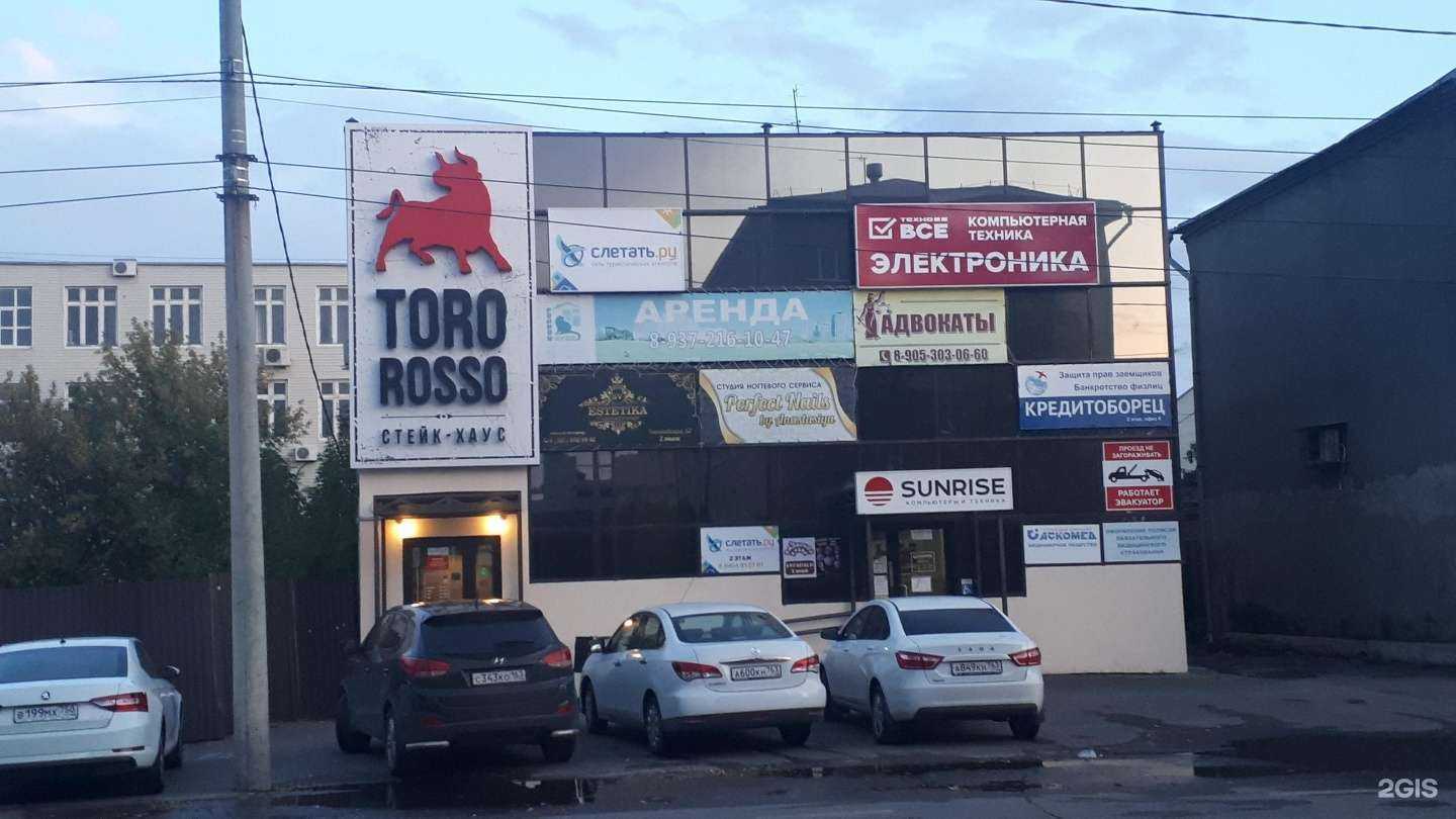 Отзывы на компанию Toro rosso в Сызрани c фото - фотография 2 из 2