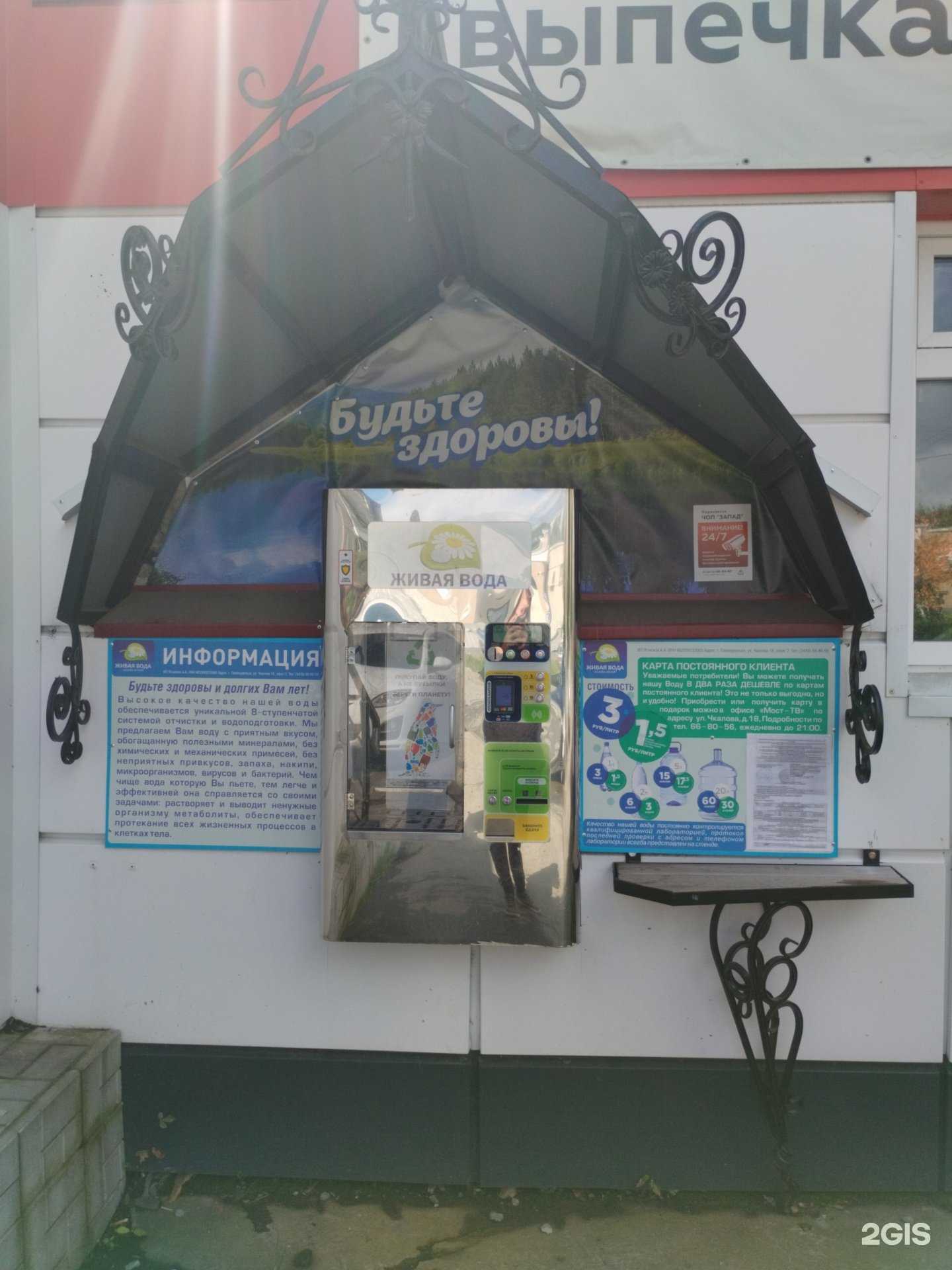 Отзывы на компанию Живая вода в г. Первоуральск c фото