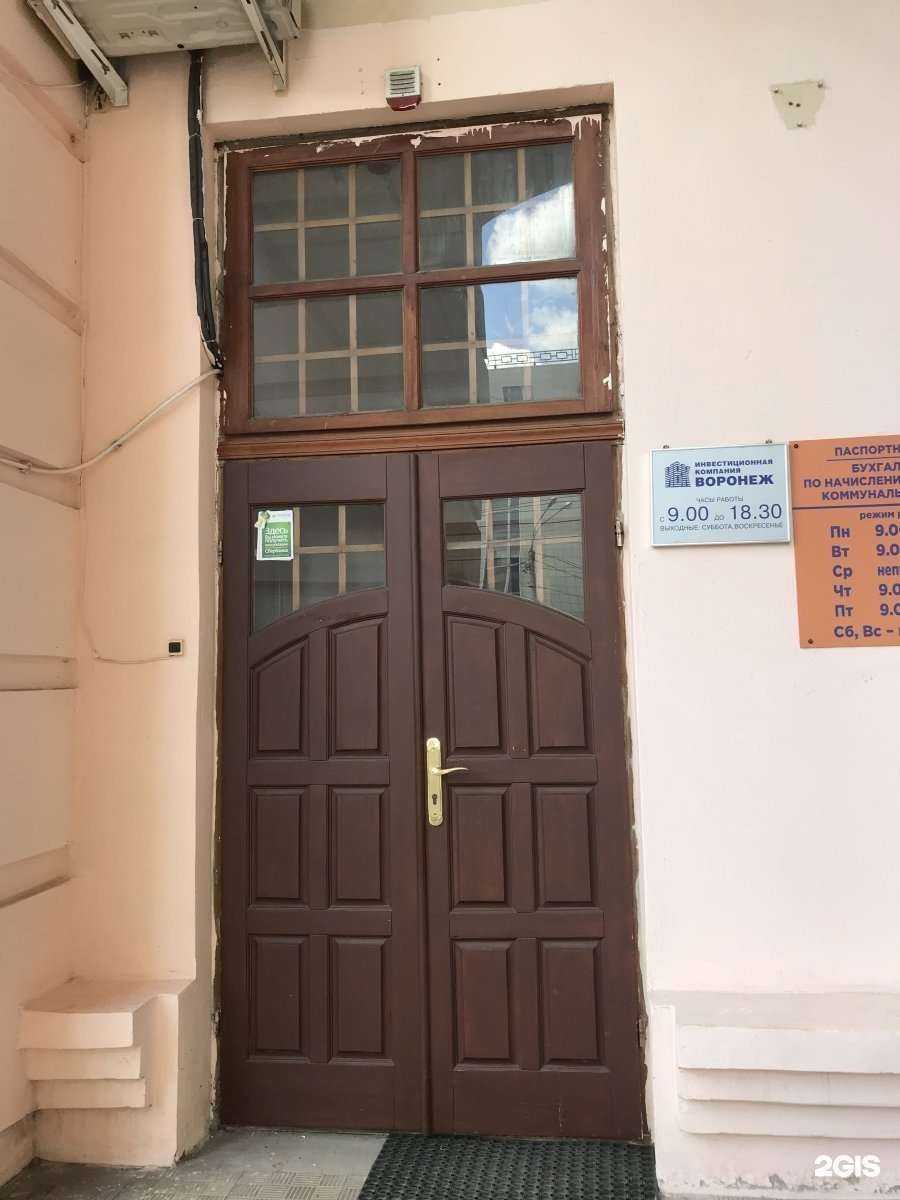 Отзывы на компанию Воронеж в г. Воронеж c фото