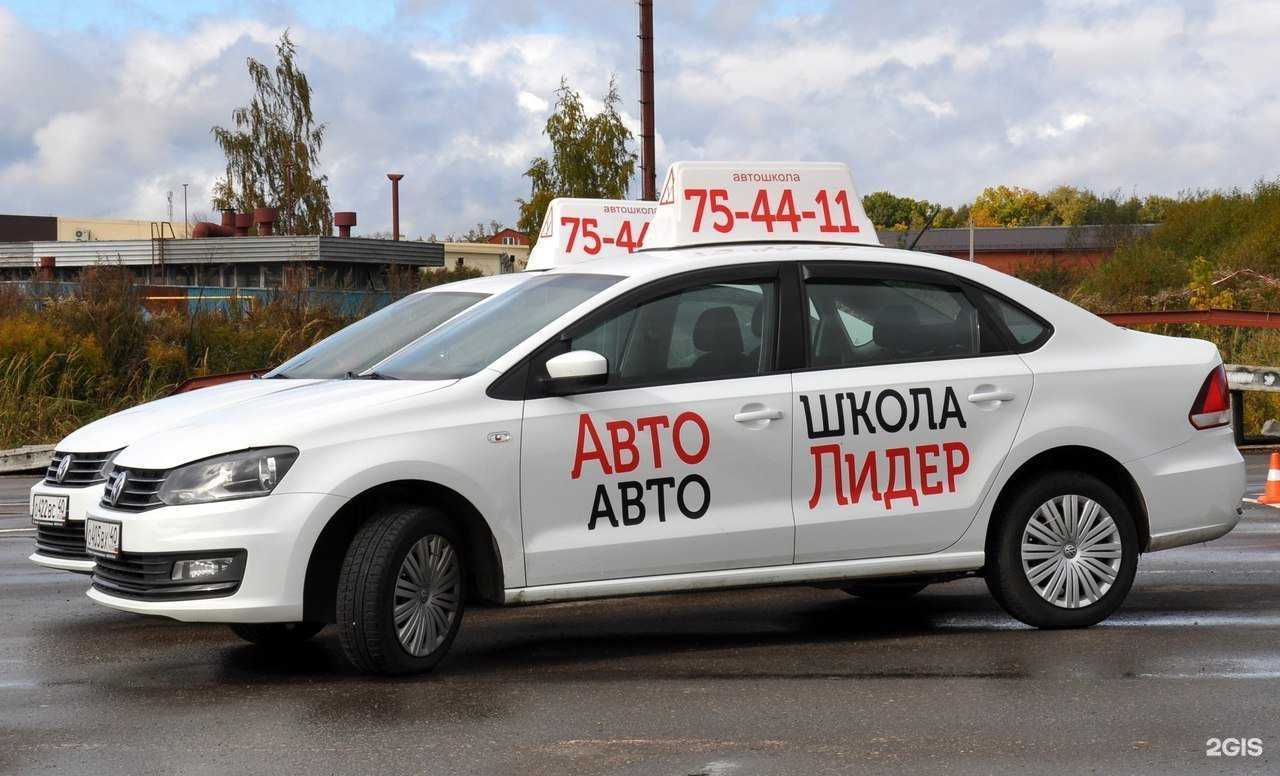 Отзывы на компанию АвтоЛидер в г. Калуга c фото