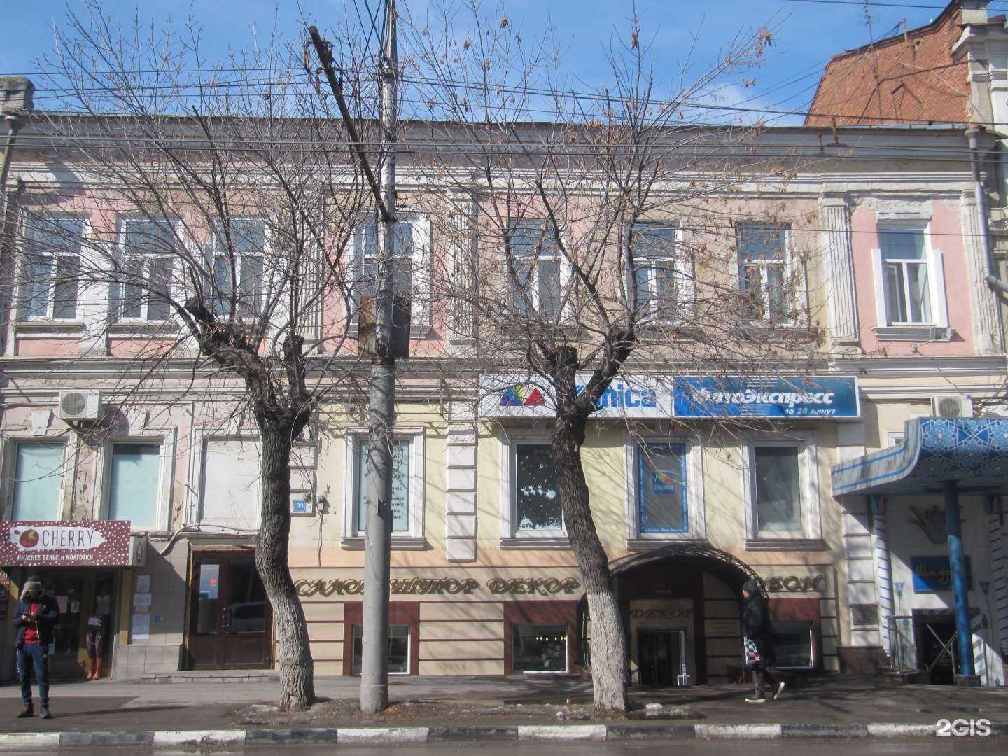 Отзывы на компанию Guten morgen в Саратове c фото - фотография 2 из 2