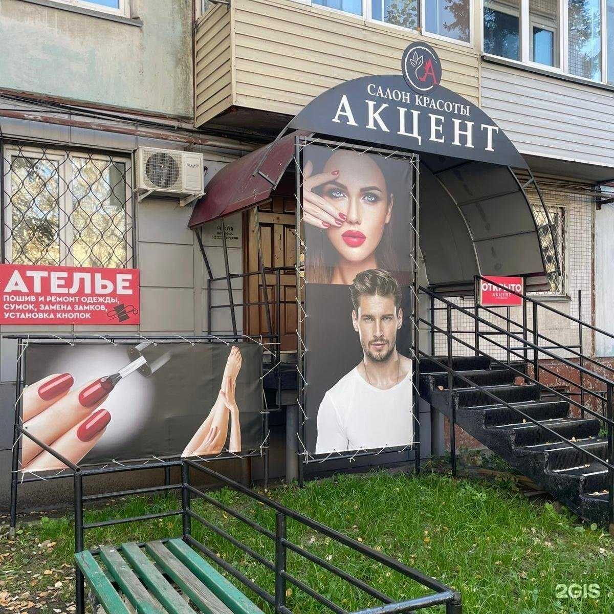 Отзывы на компанию Акцент в г. Бийск c фото