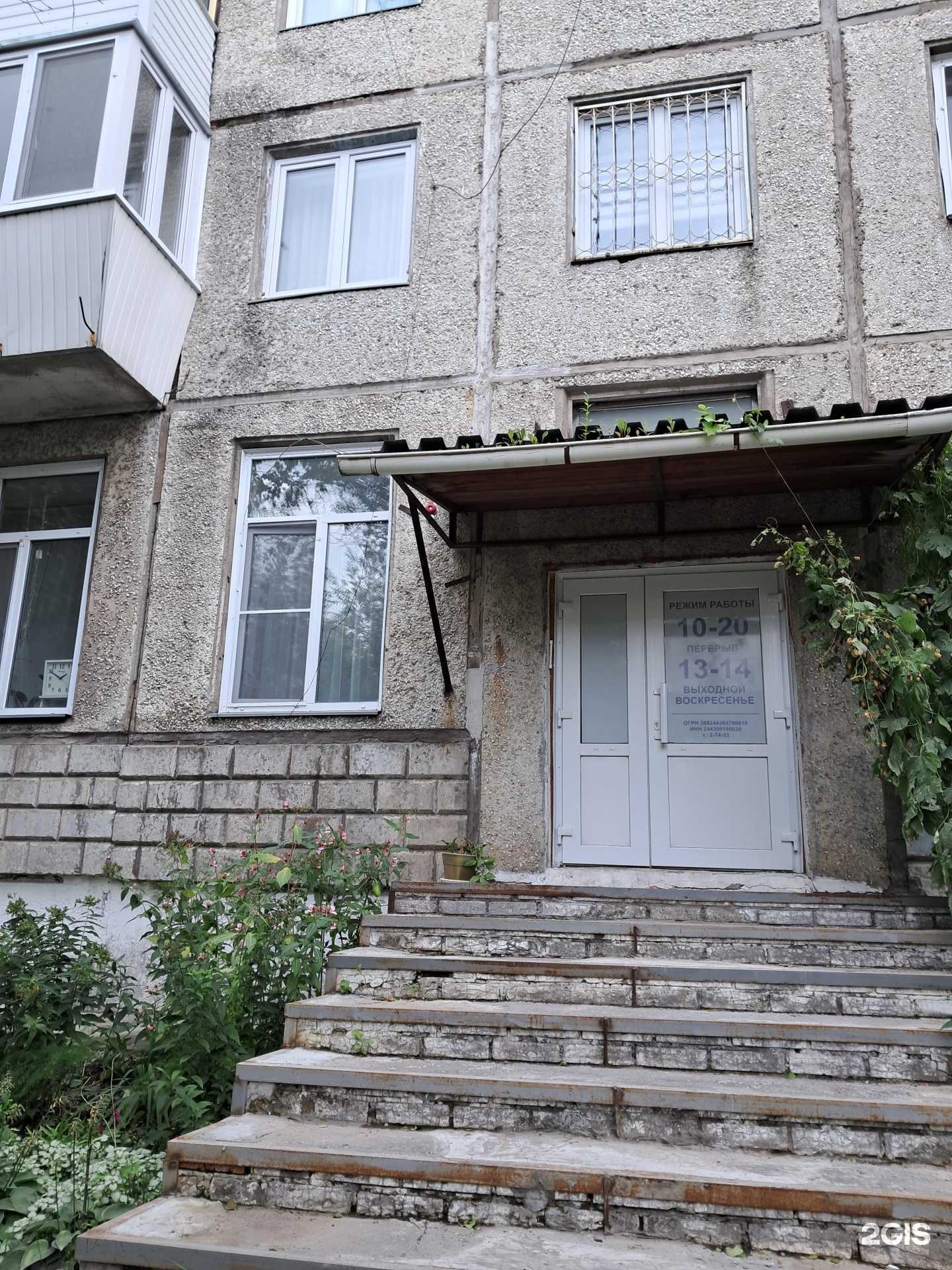 Отзывы на компанию Парикмахерская в Ачинске c фото