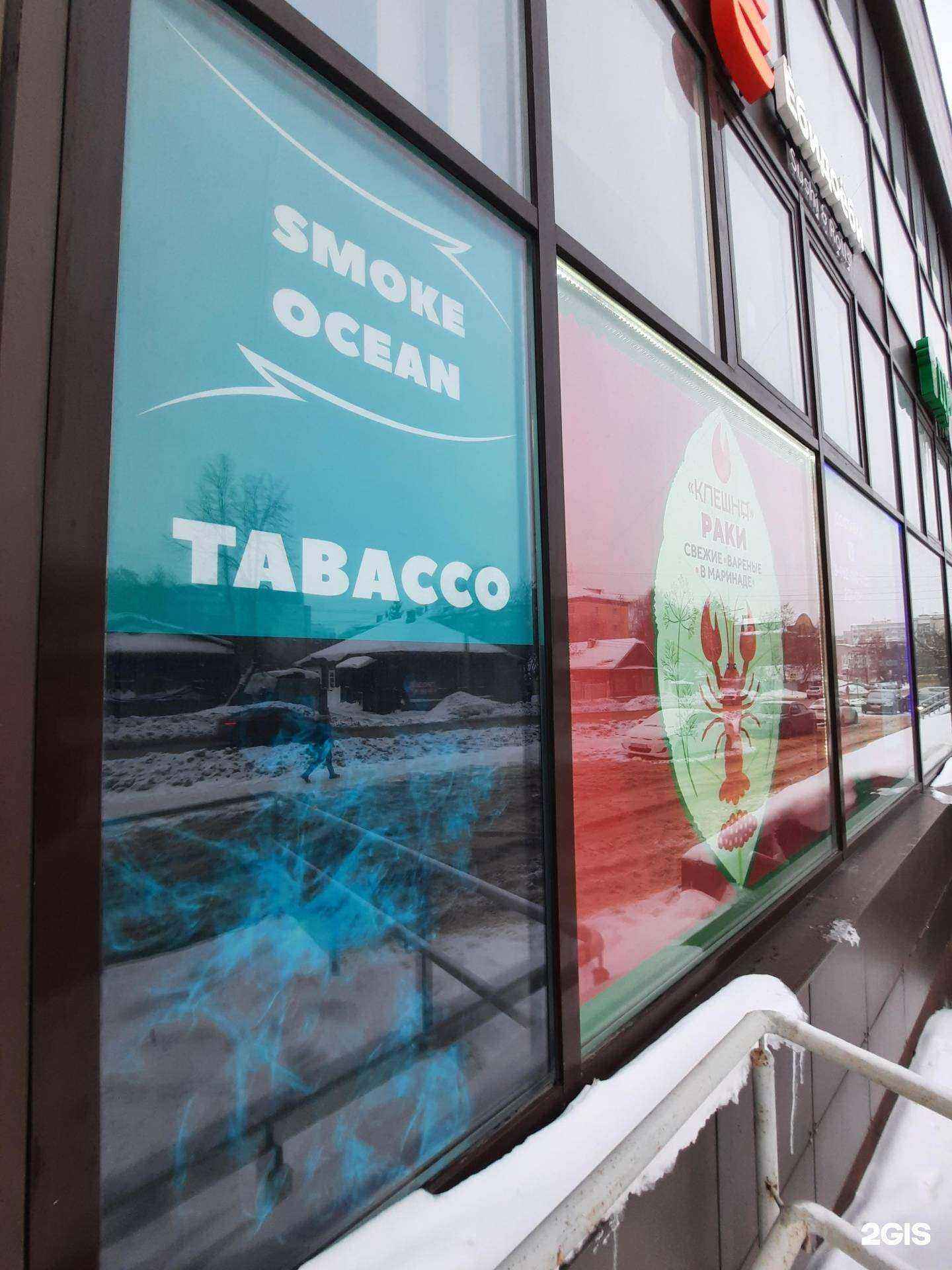 Отзывы на компанию Smoke ocean в Костроме c фото