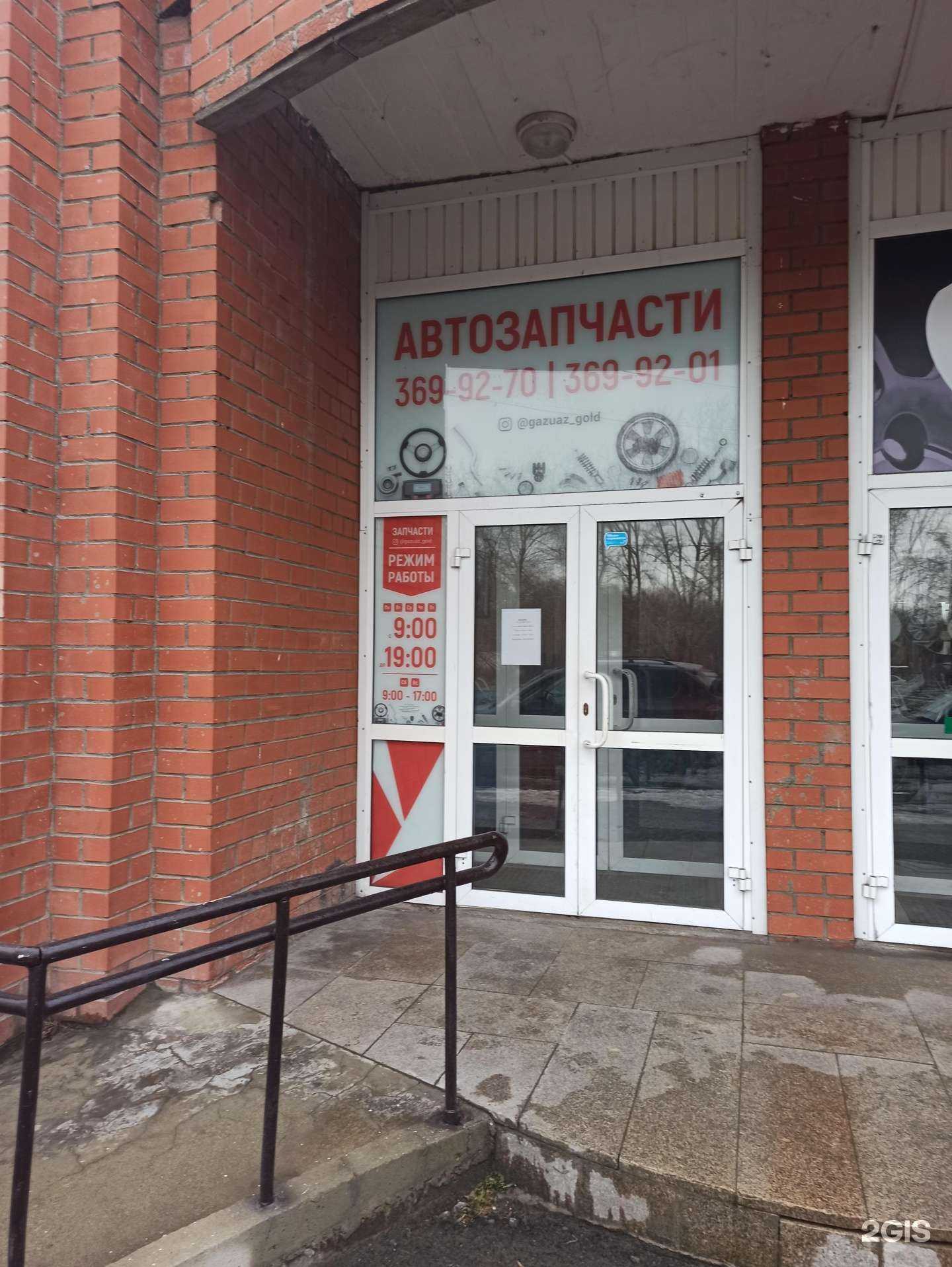 Отзывы на компанию Автоснаб в Екатеринбурге c фото