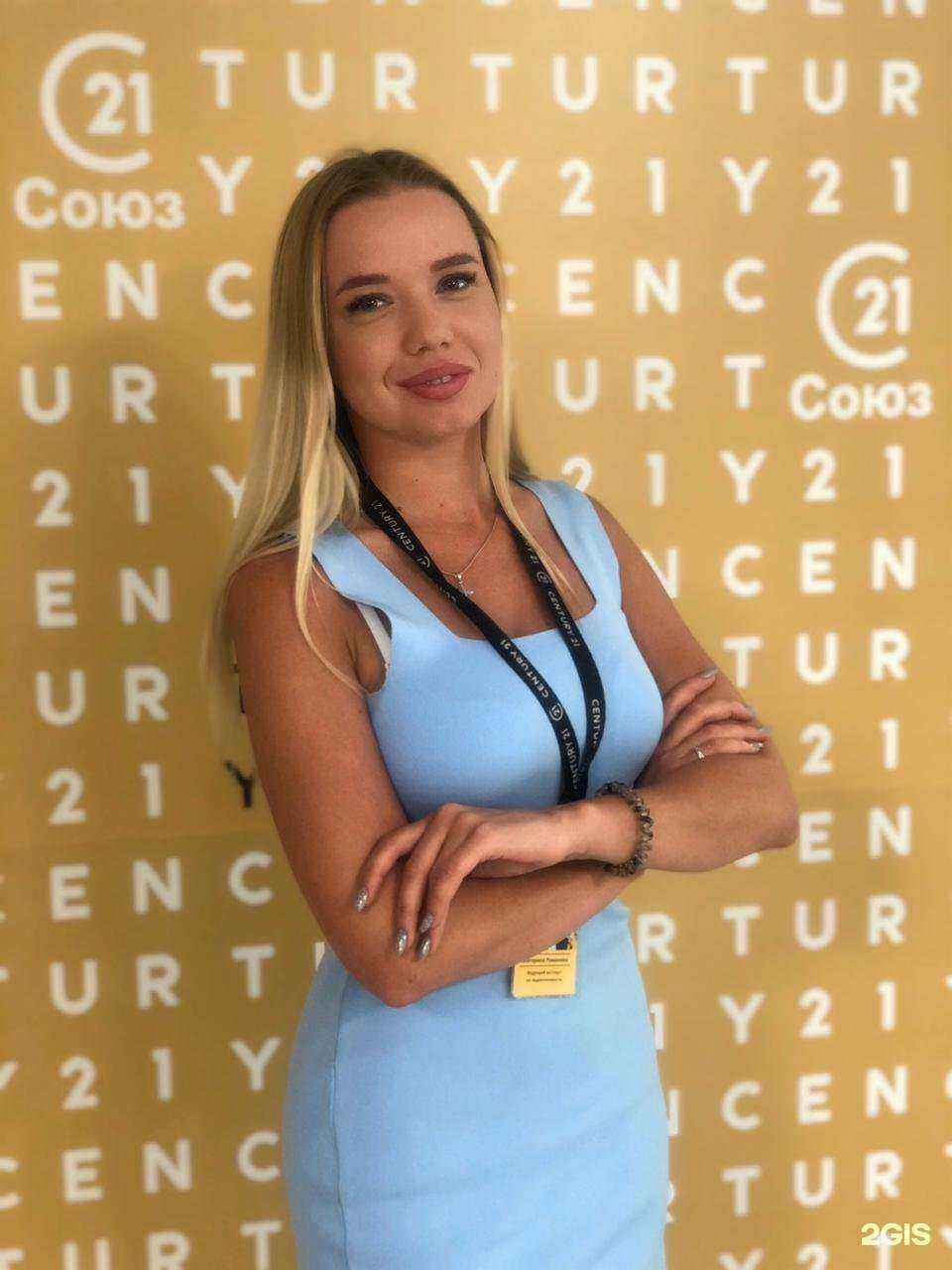 Отзывы на компанию Century21 Союз в Ульяновске c фото