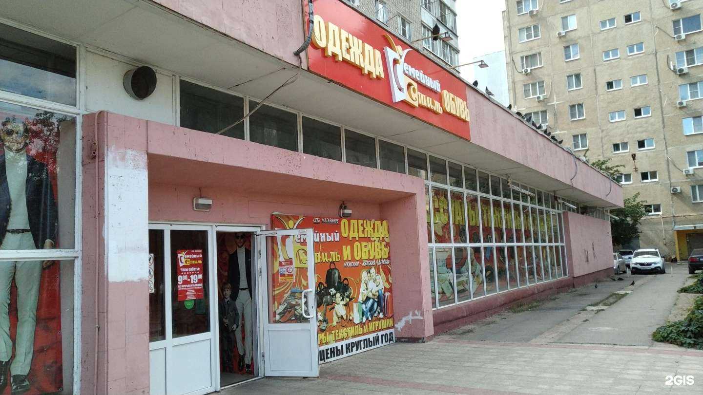 Отзывы на компанию Семейный стиль в Волгодонске c фото