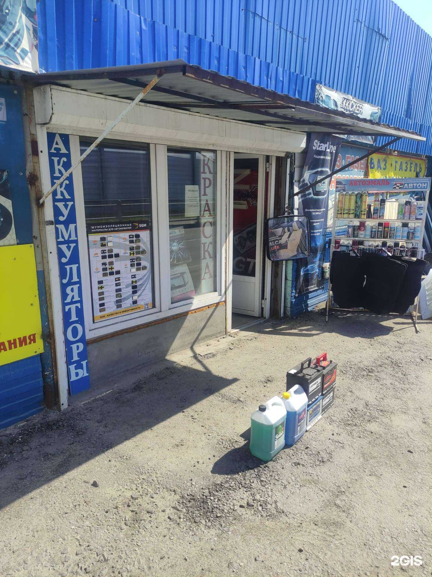 Отзывы на компанию У Руслана в г. Королёв c фото