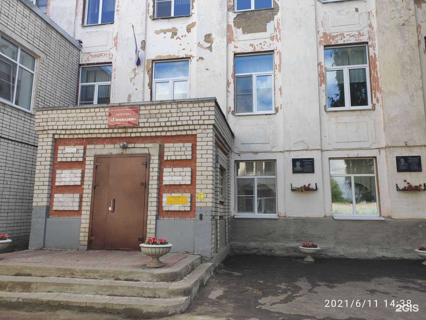 Отзывы на компанию Гимназия в Арзамасе c фото