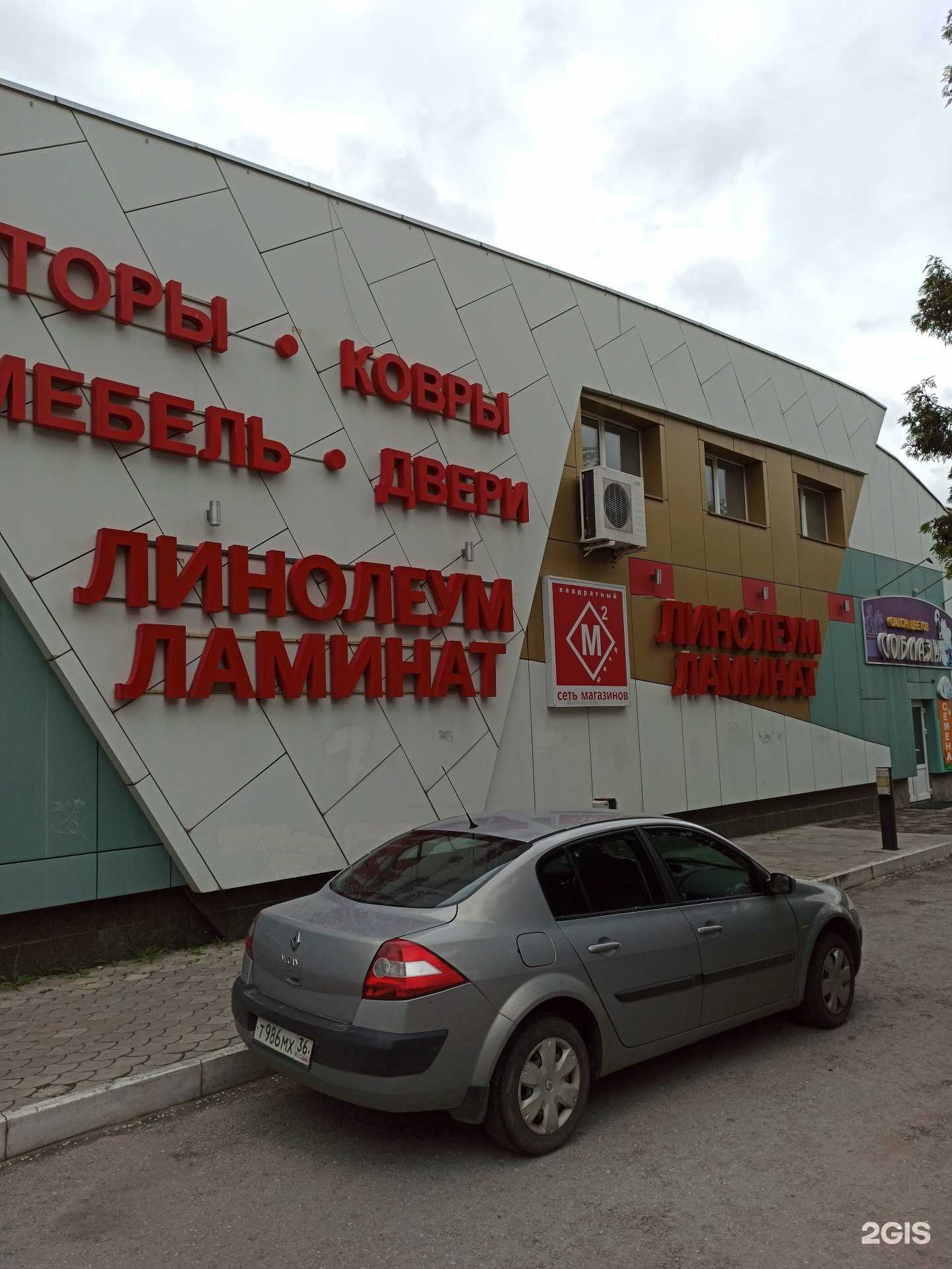 Отзывы на компанию Квадратный метр в г. Липецк c фото