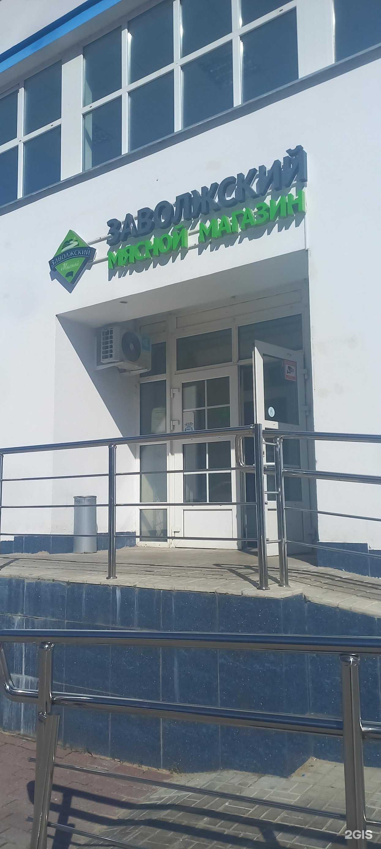 Отзывы на компанию Заволжский в г. Тверь c фото