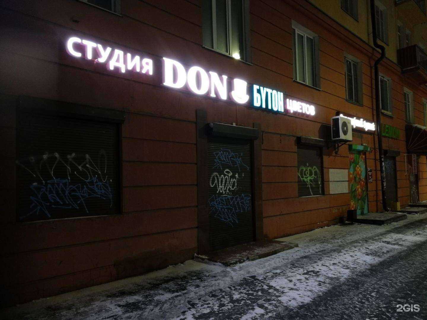 Отзывы на компанию Duty Free and Don бутон в Петрозаводске c фото - фотография 2 из 2