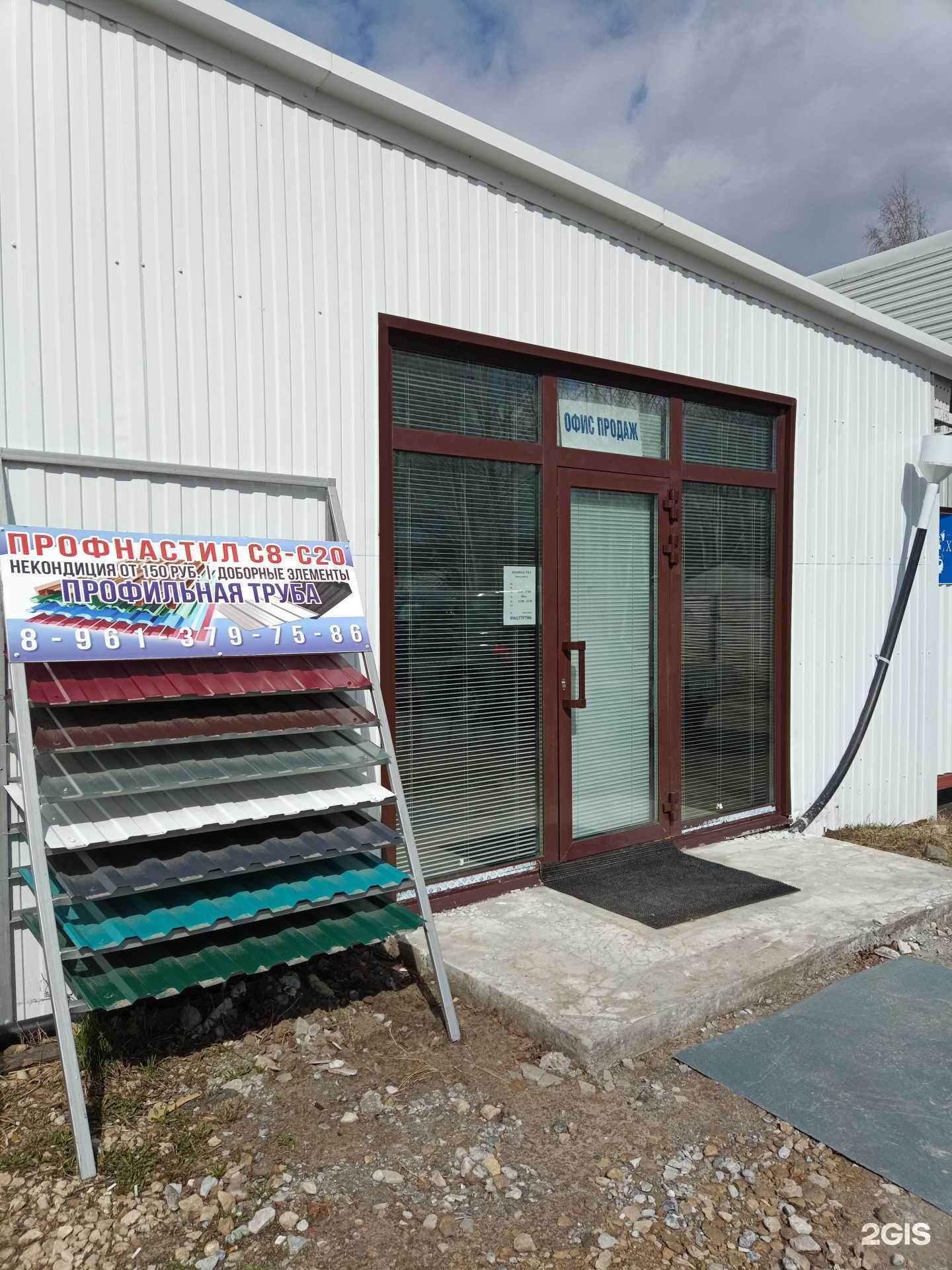 Отзывы на компанию Магазин кровли в г. Волжск c фото