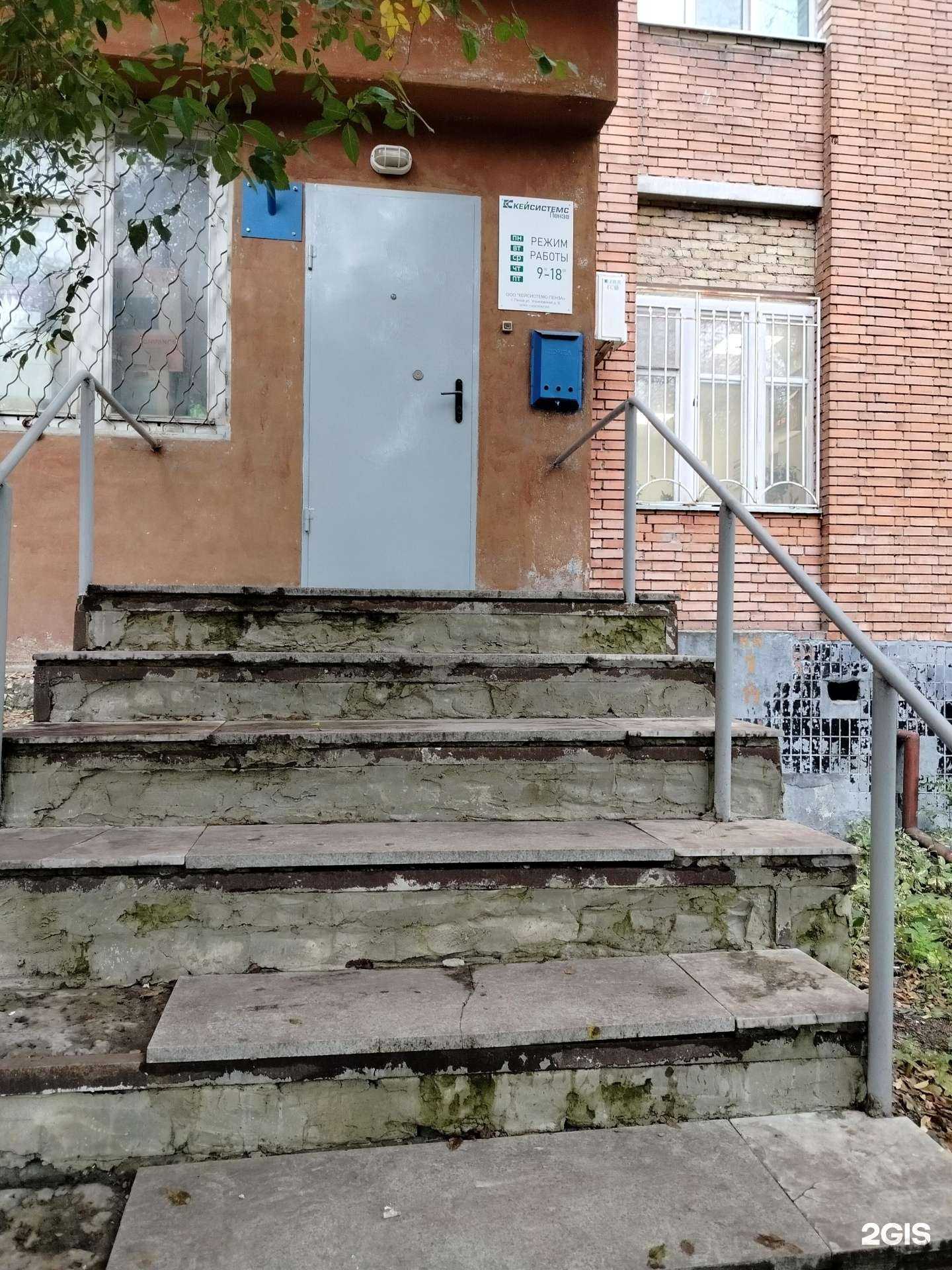 Отзывы на компанию КейСистемс-Пенза в Пензе c фото