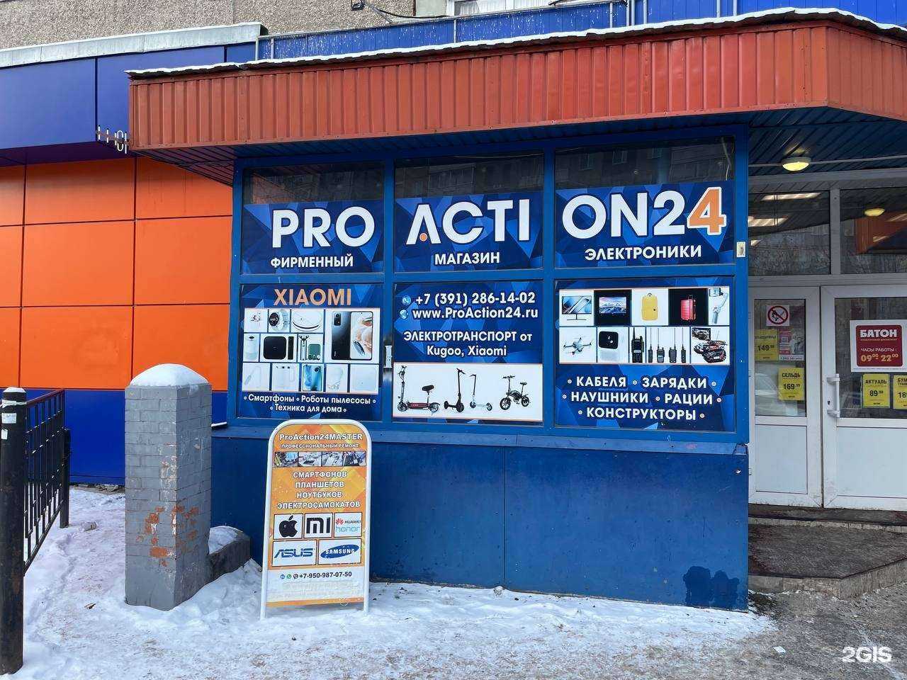 Отзывы на компанию Proaction24master в Красноярске c фото