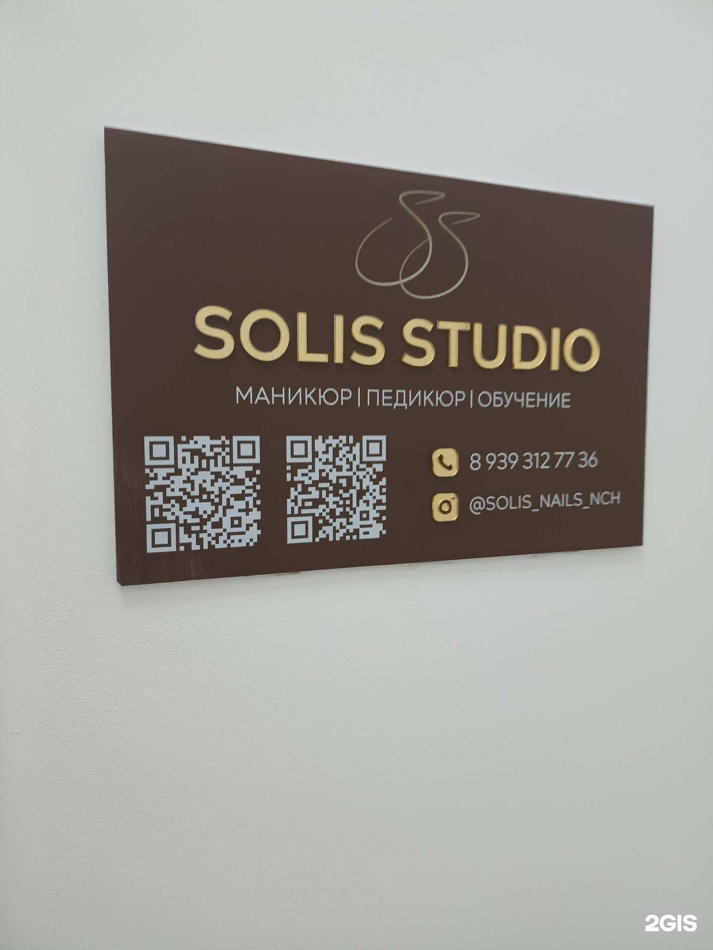 Отзывы на компанию Solis studio в Набережных Челнах c фото