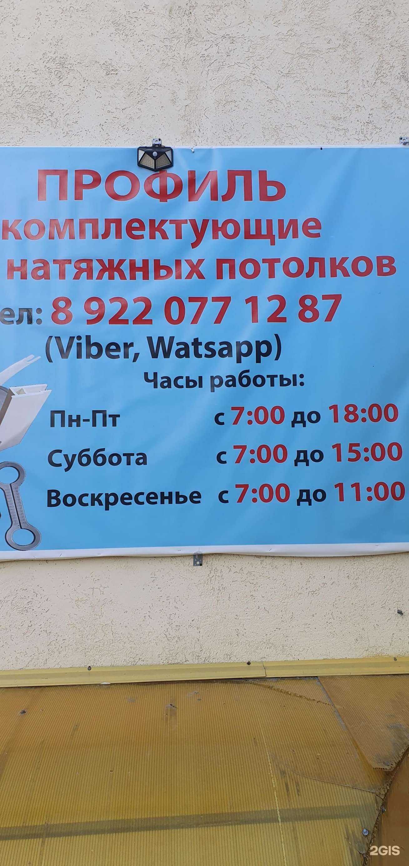 Отзывы на компанию Профиль в Тюмени c фото