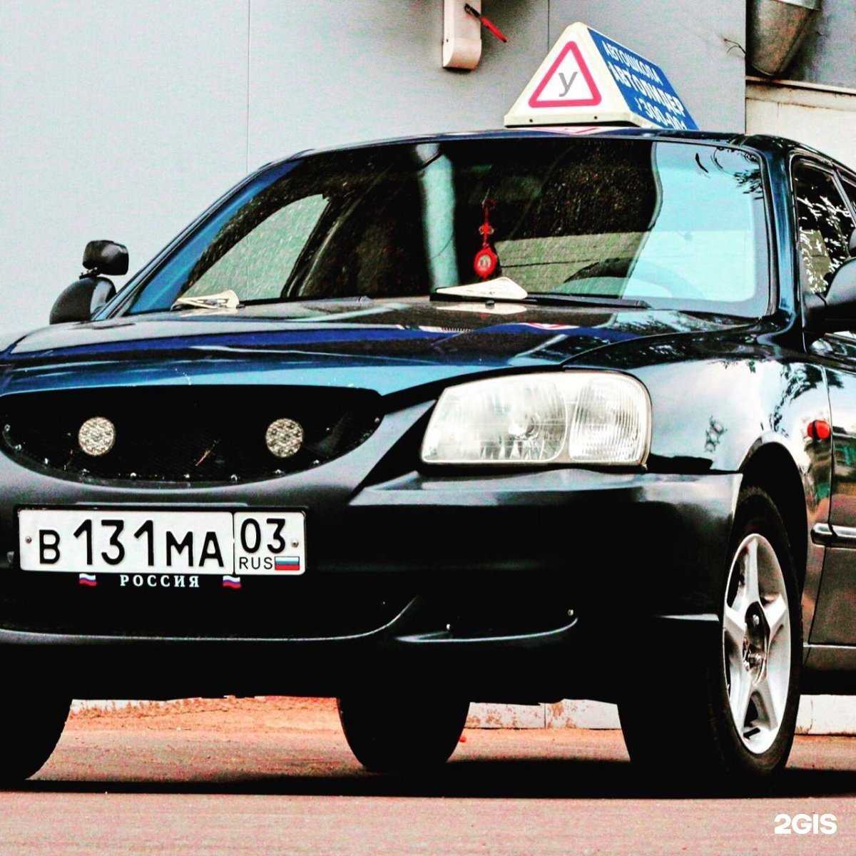 Отзывы на компанию Автолидер в Улан-Удэ c фото