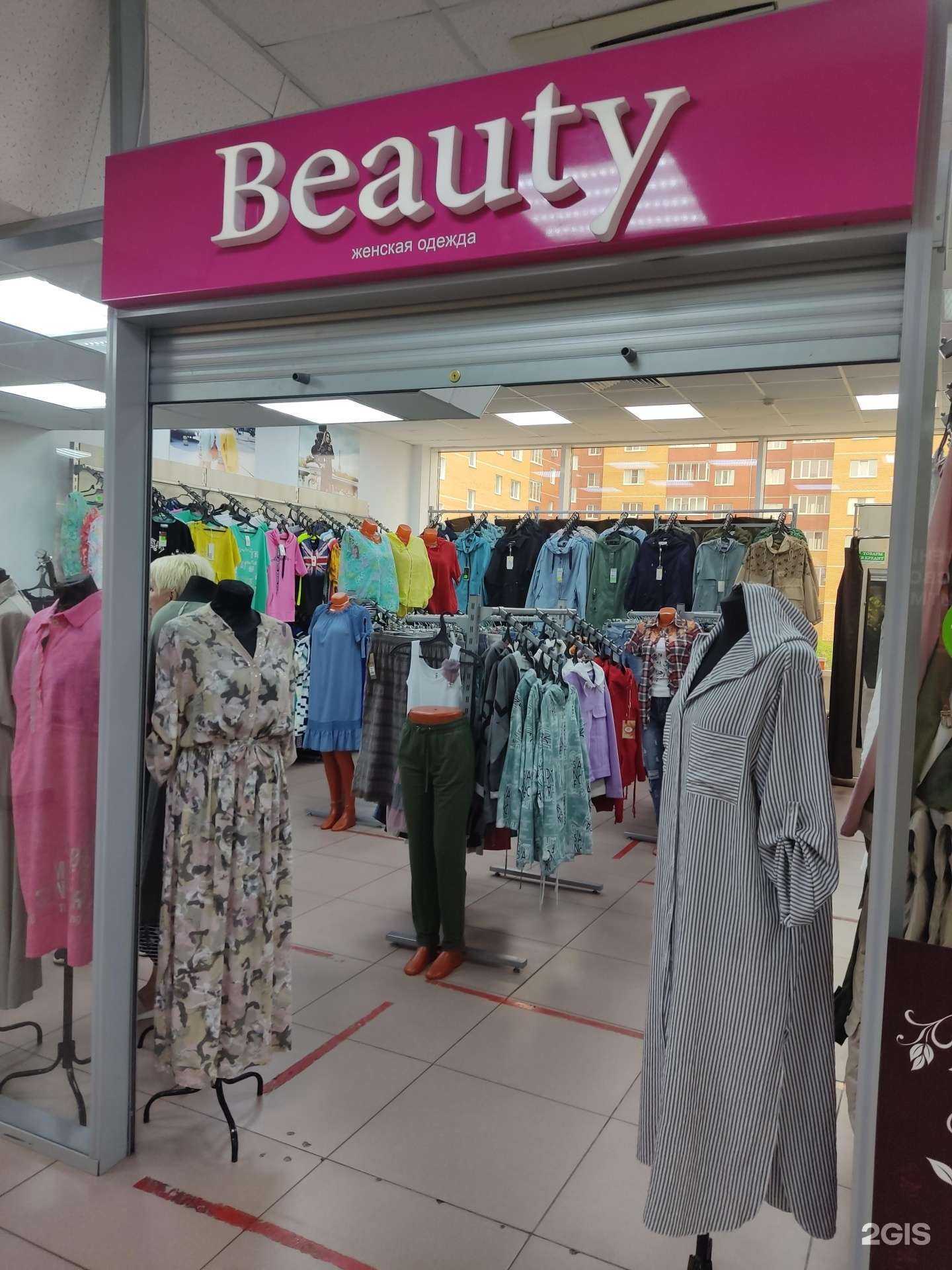 Отзывы на компанию Beauty в Перми c фото