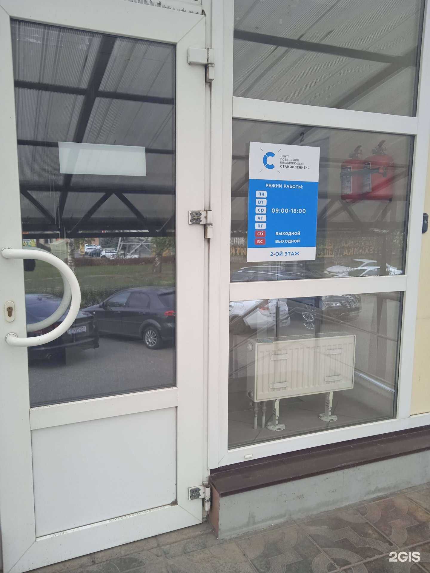 Отзывы на компанию Становление в Ставрополе c фото