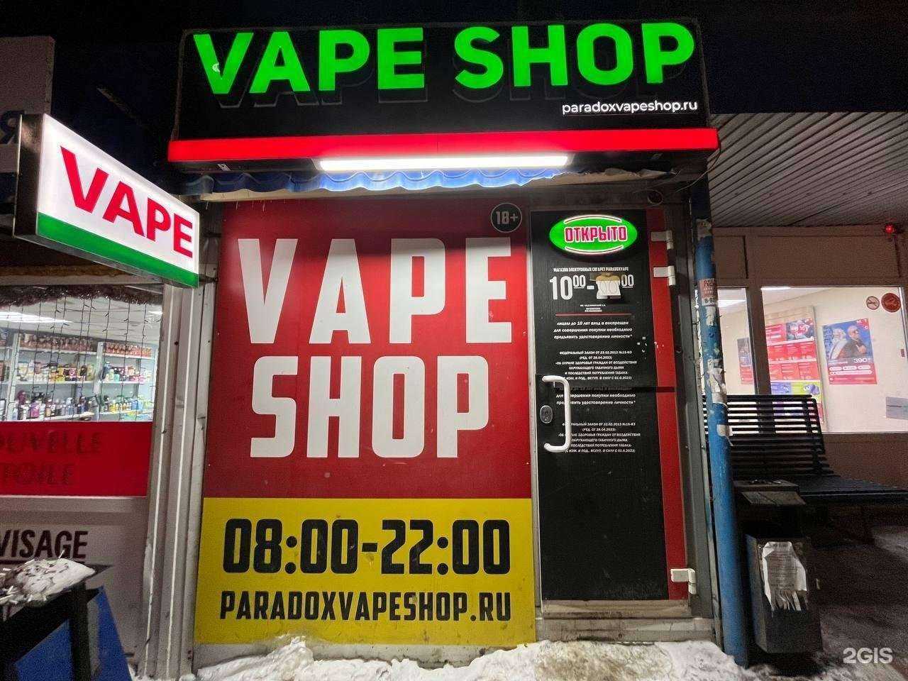 Отзывы на компанию Paradox в Саратове c фото