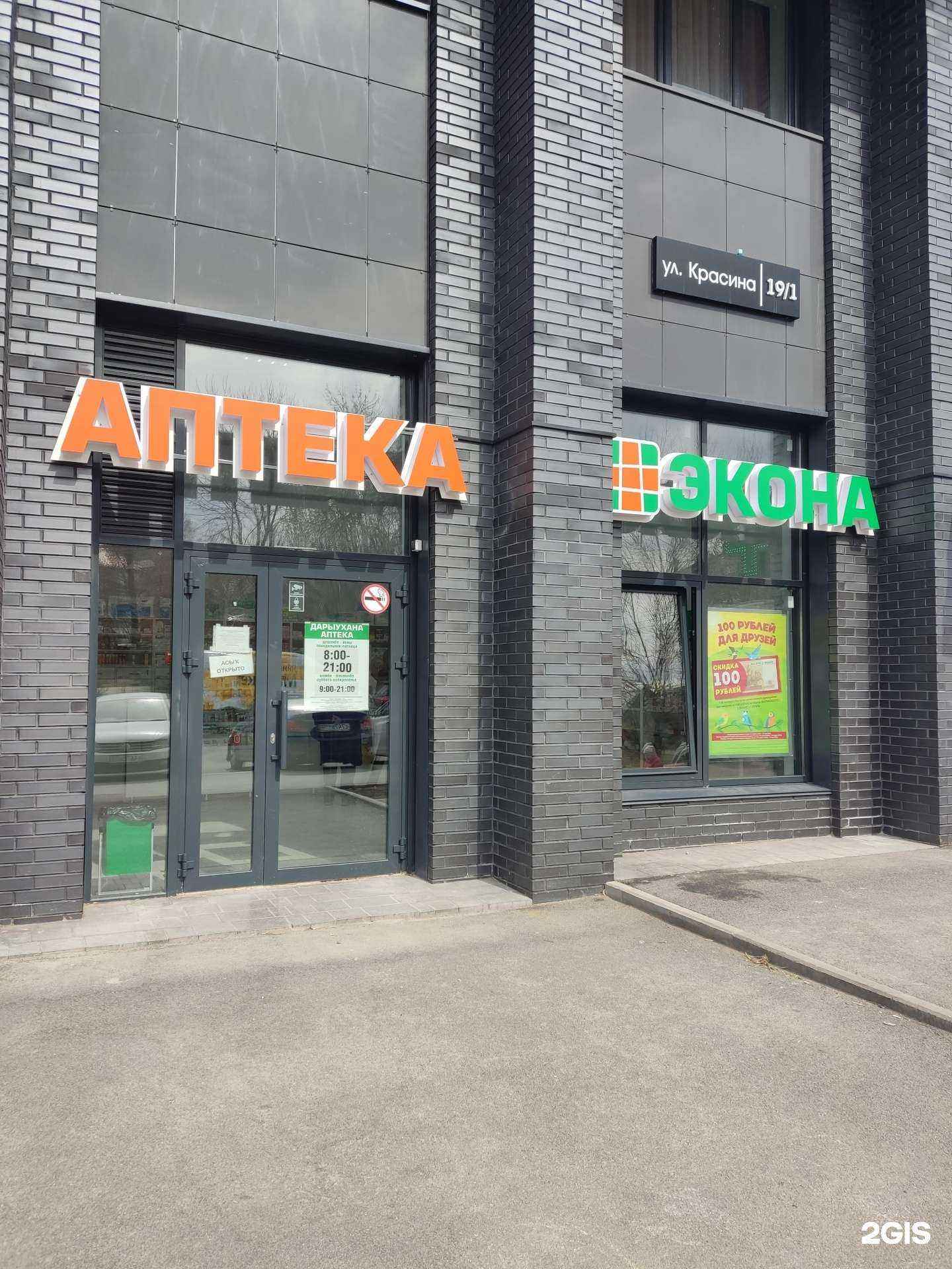 Отзывы на компанию Экона в Уфе c фото