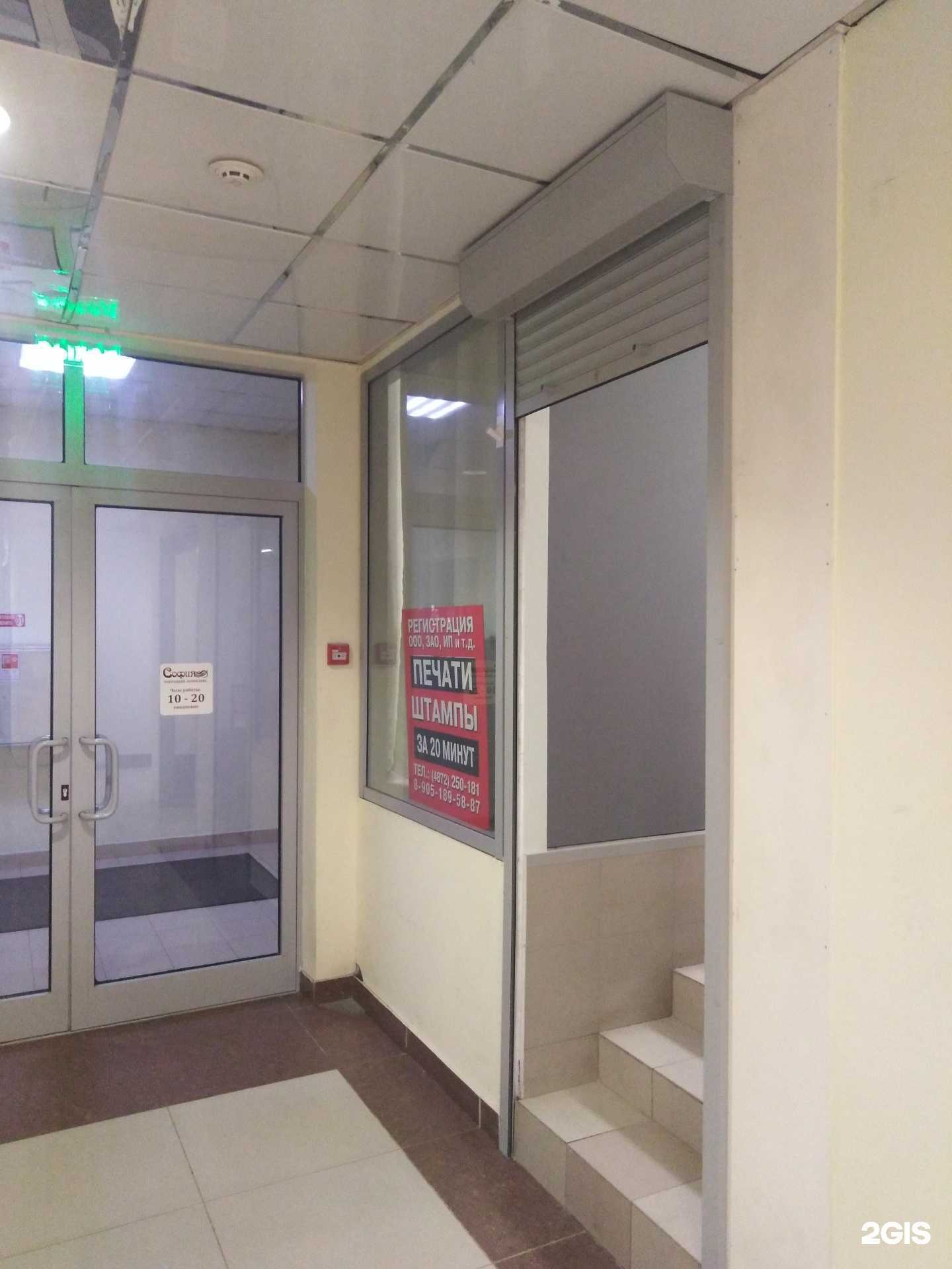 Отзывы на компанию Альфа в Туле c фото