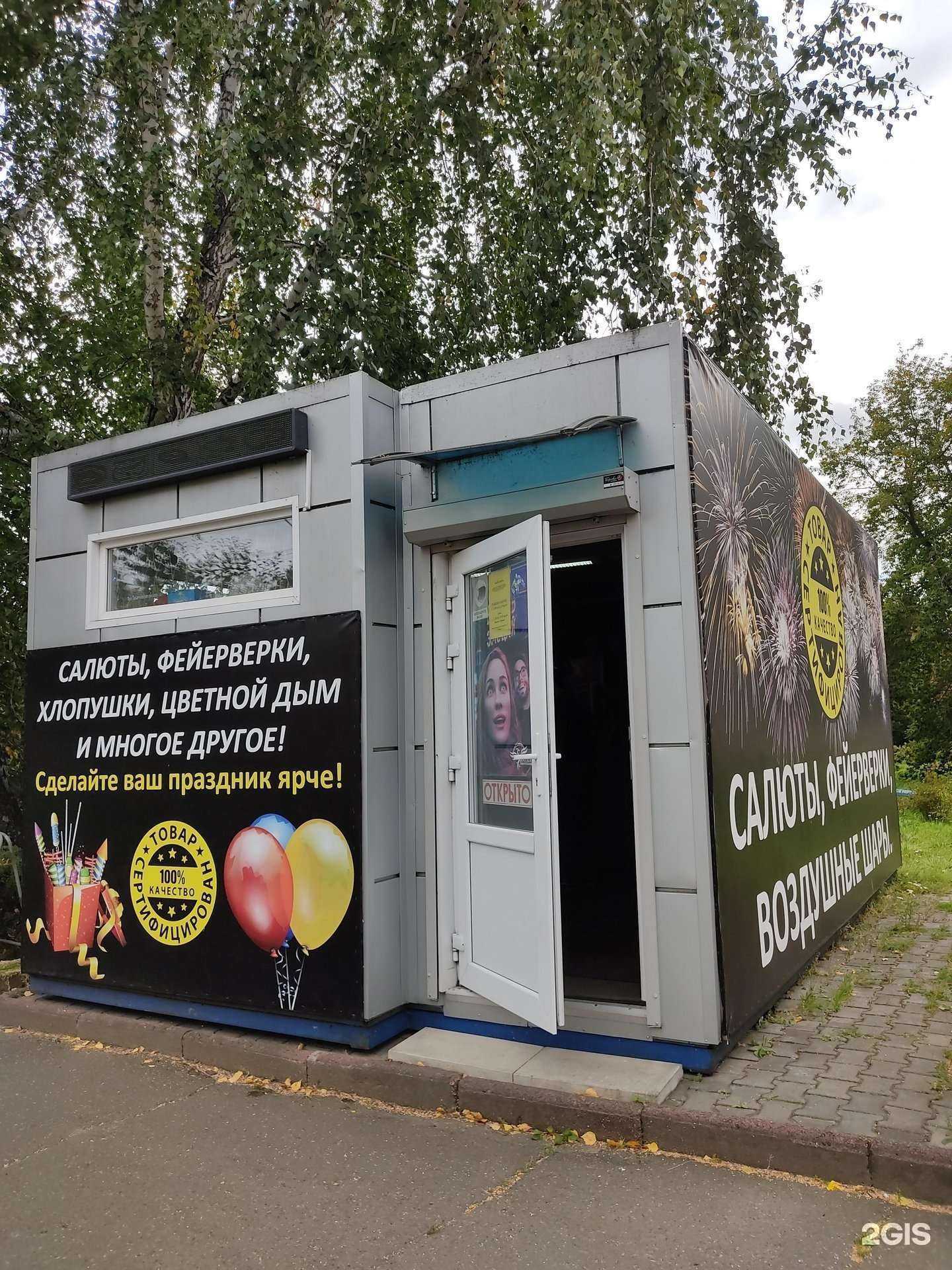 Отзывы на компанию Магазин фейерверков в г. Железногорск c фото