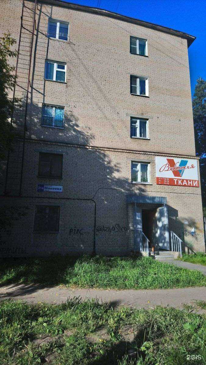 Отзывы на компанию Парадиз в Миассе c фото - фотография 2 из 2