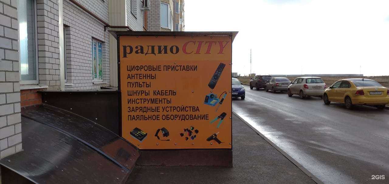 Отзывы на компанию Радиоcity в г. Ставрополь c фото
