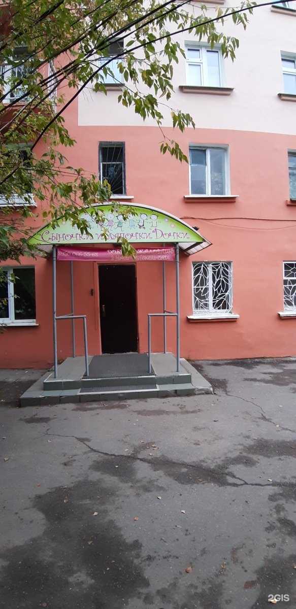 Отзывы на компанию Сыночки и лапочки дочки в Иркутске c фото