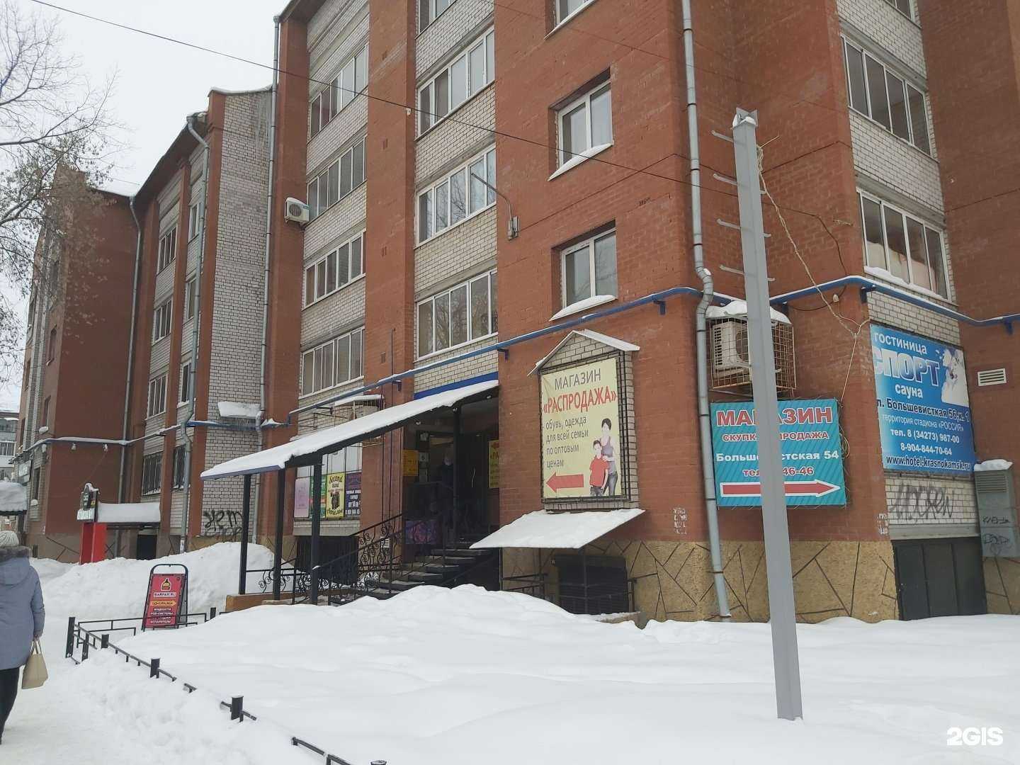 Отзывы на компанию Агентство недвижимости в Краснокамске c фото - фотография 2 из 2