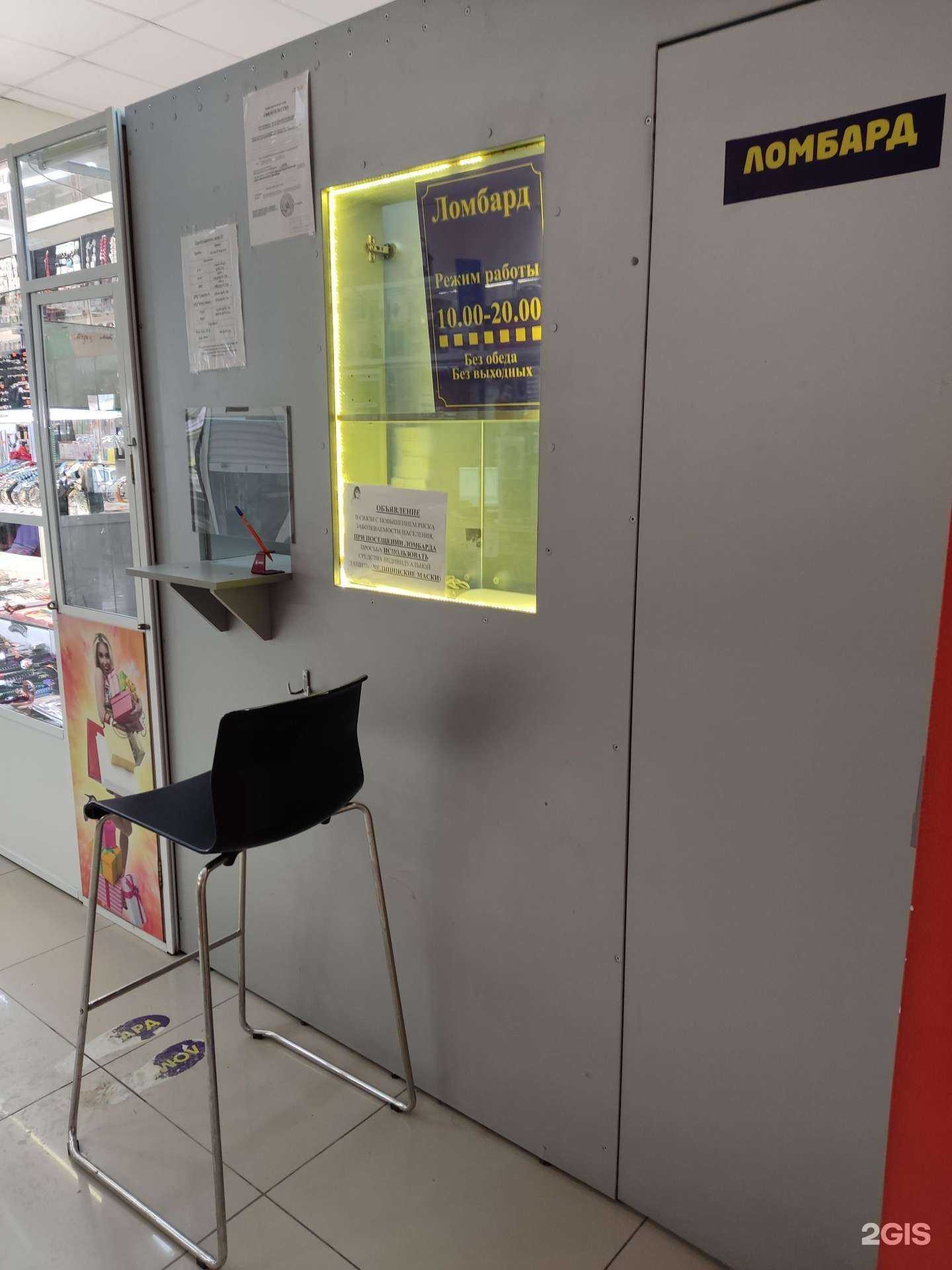 Отзывы на компанию Ломбард Удобный в Новосибирске c фото