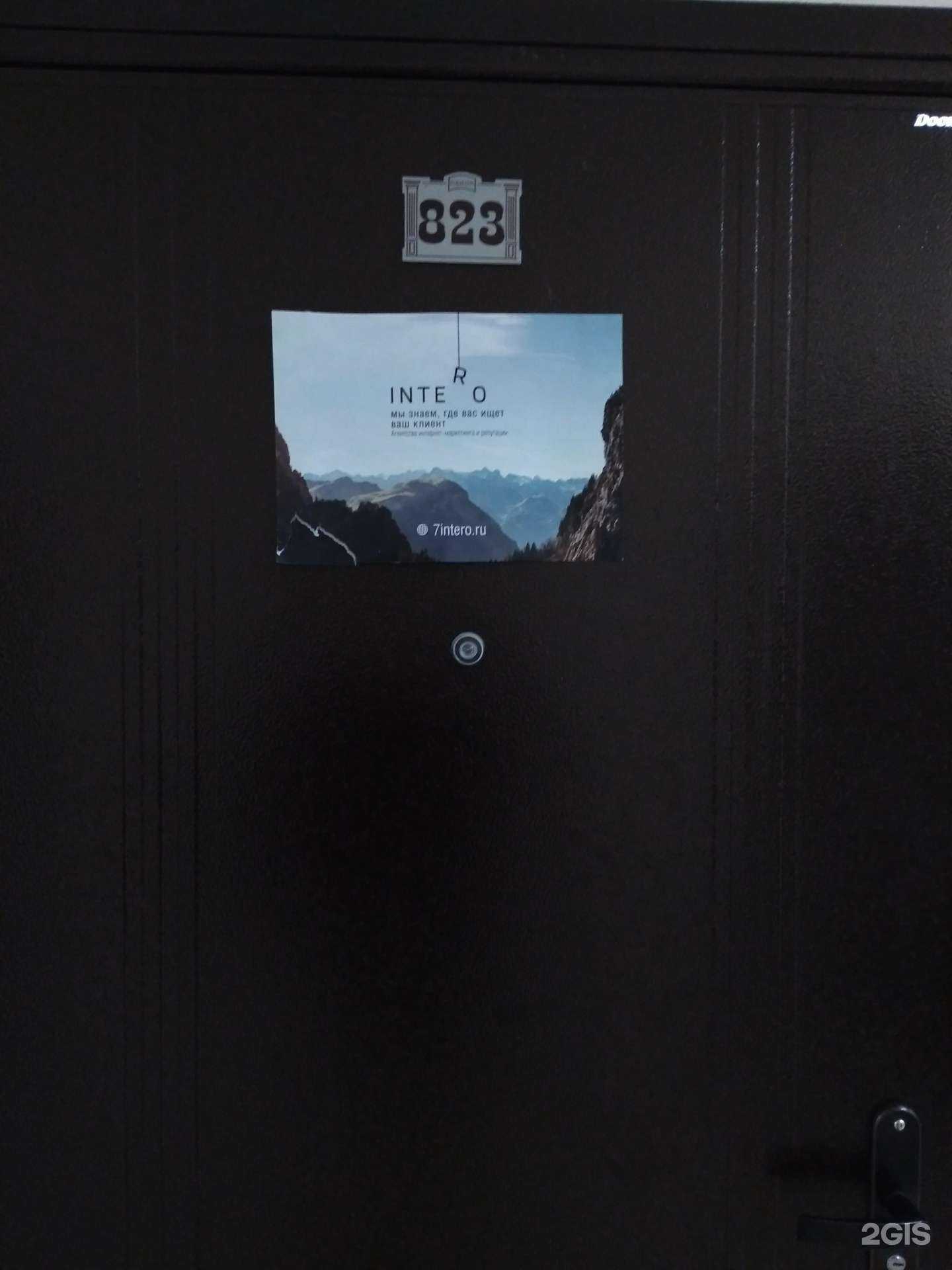 Отзывы на компанию Интеро в г. Одинцово c фото