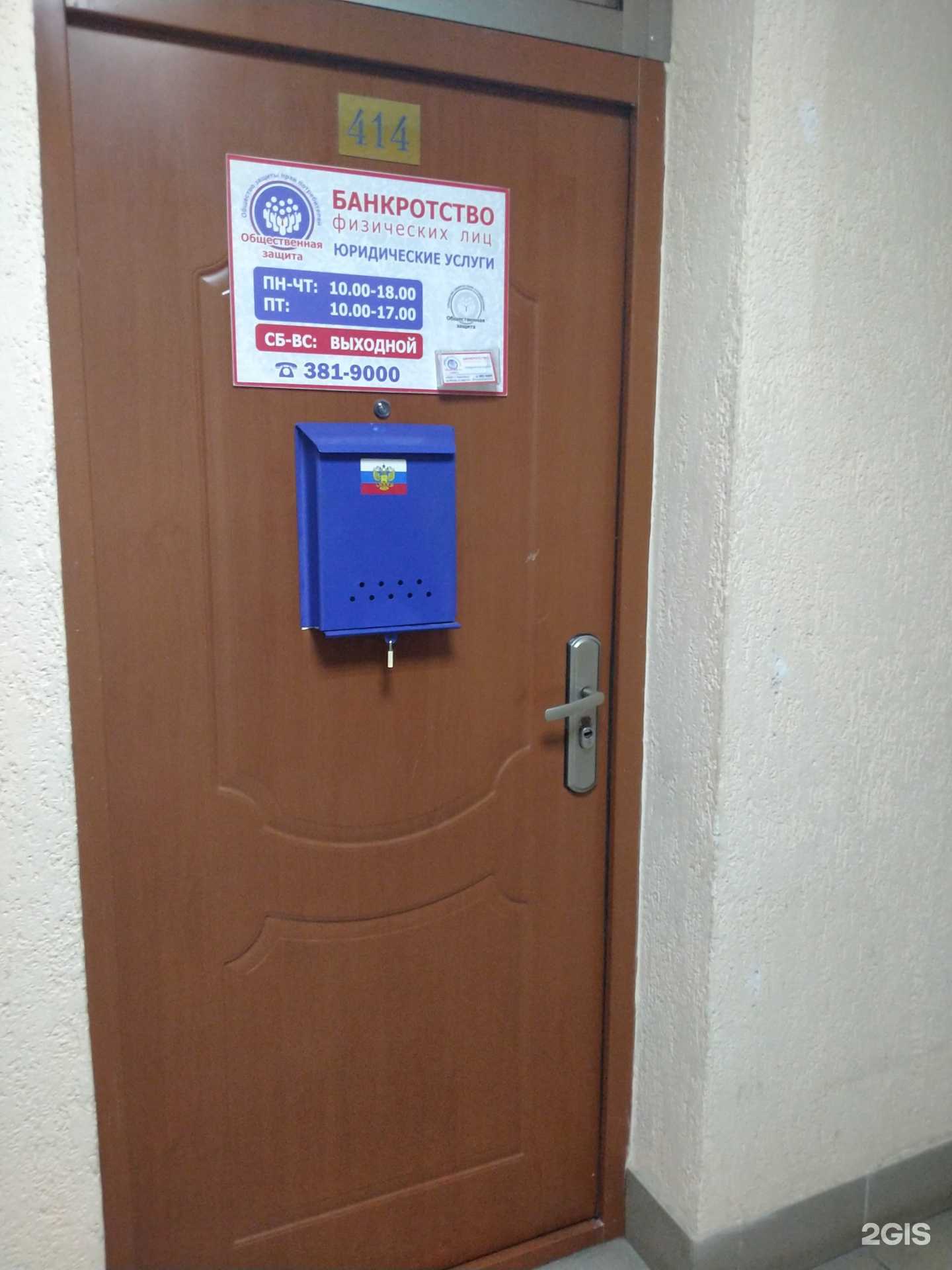 Отзывы на компанию Центр банкротства физических лиц в Новосибирске c фото